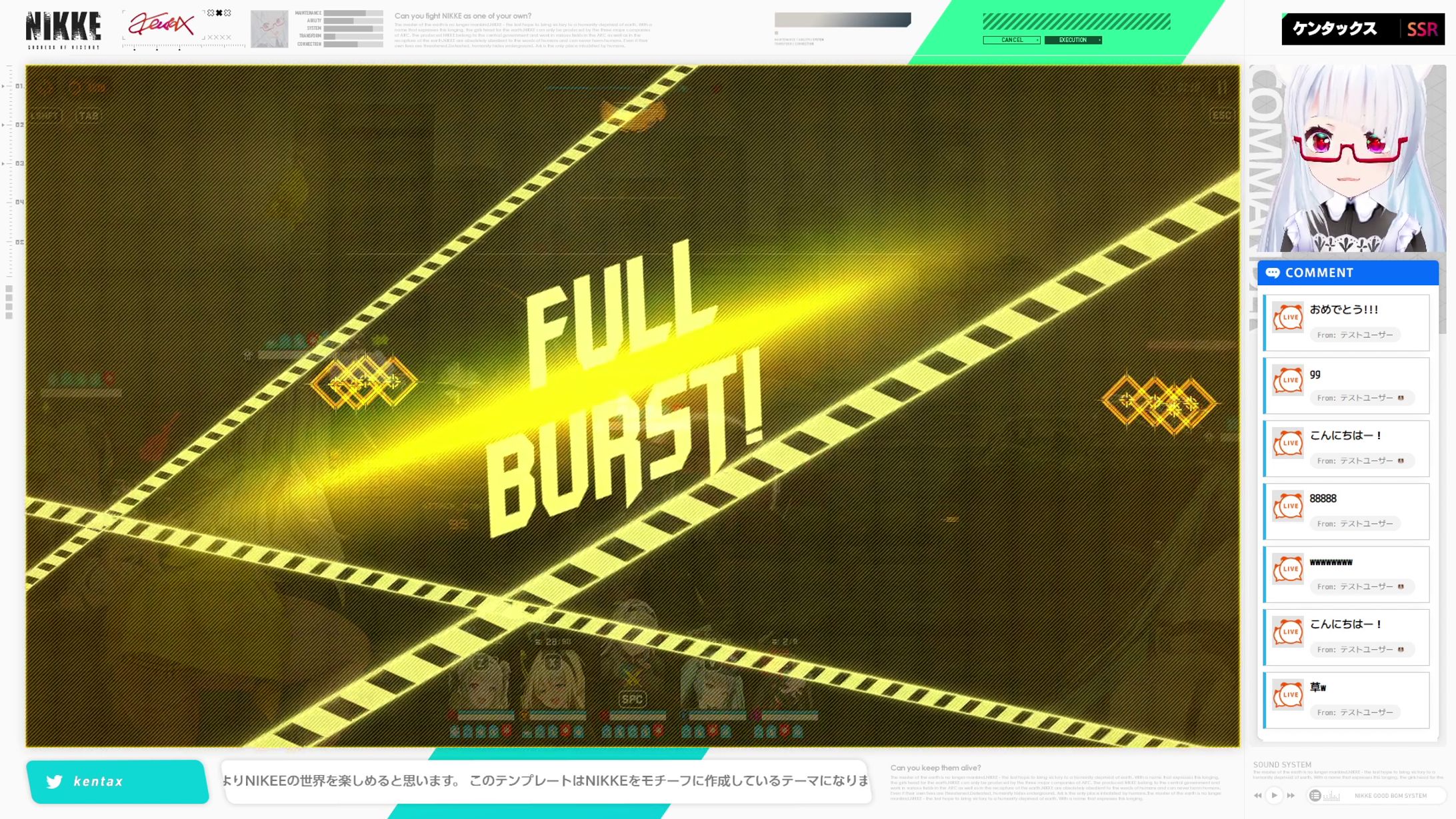 配信画面：NIKKE-1