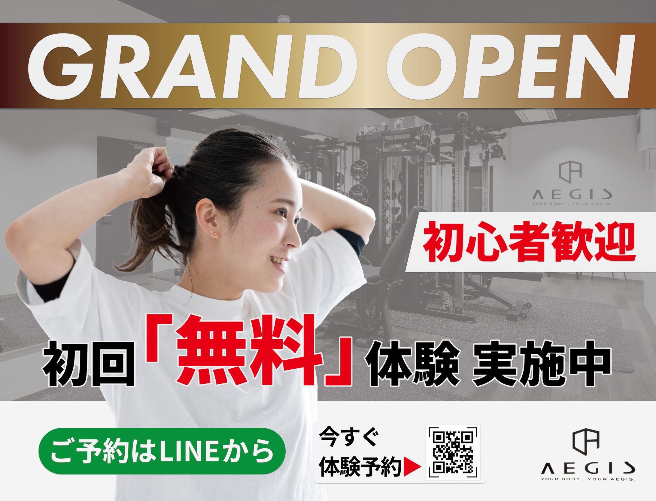 ガラス貼り用ポスター-1