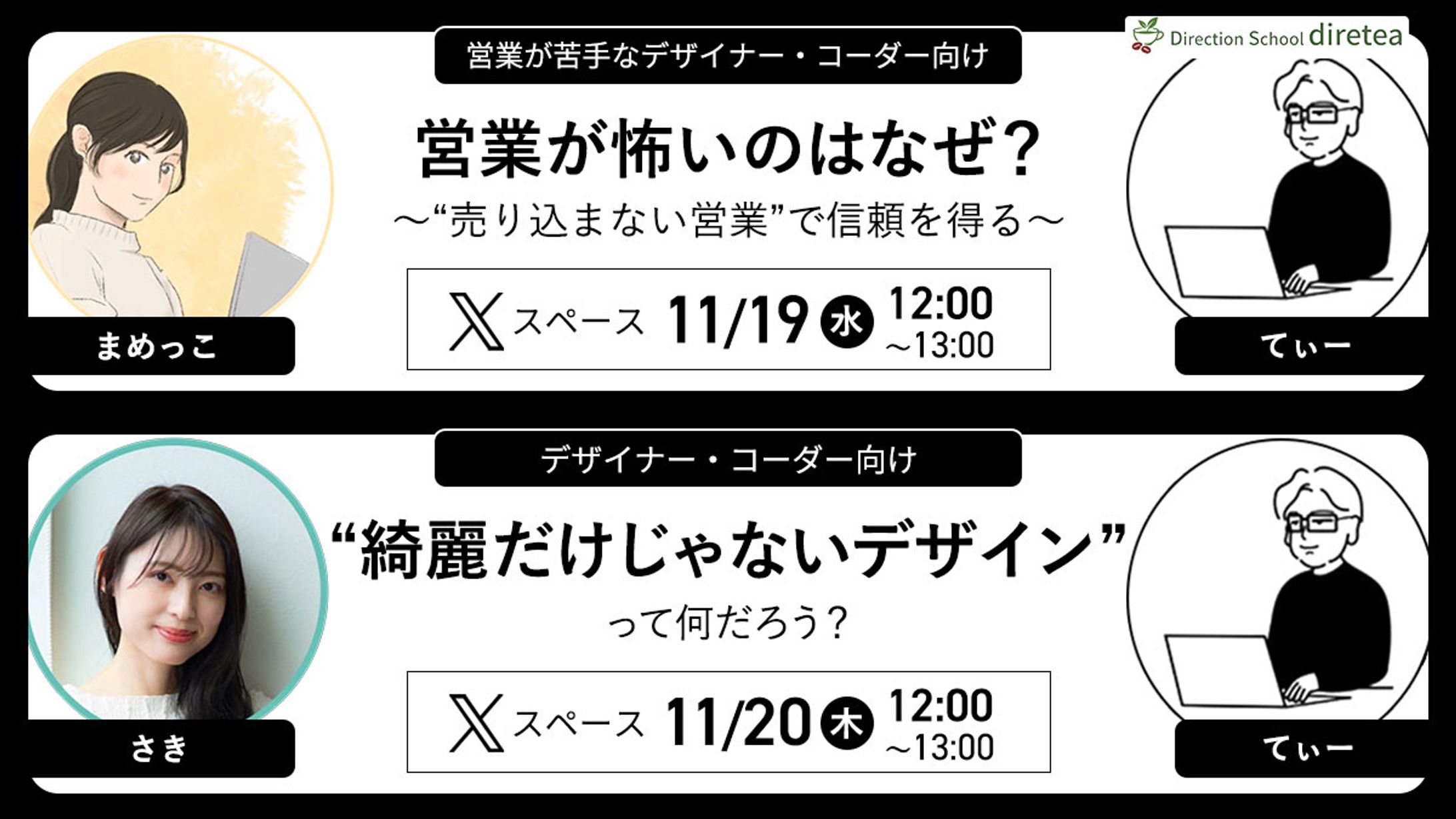 セミナーバナー制作-1