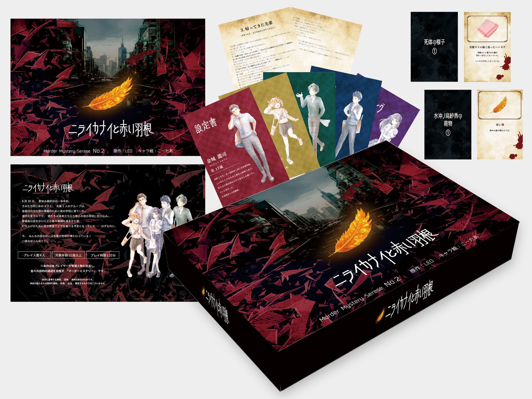 LEO様_ボードゲームBOX裏表紙/解説書7冊/カード36枚-1