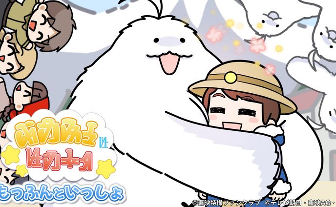 【 お仕事 】王様戦隊キングオージャー「もっふんといっしょ」