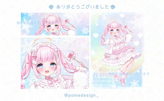 デジタルグッズ / 夢見せな様