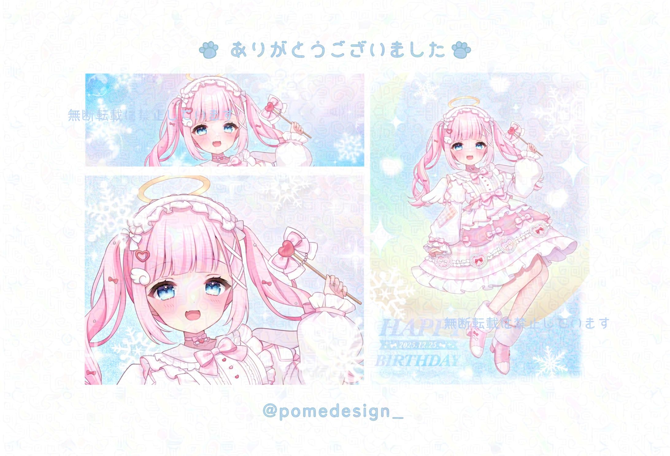 デジタルグッズ / 夢見せな様-1