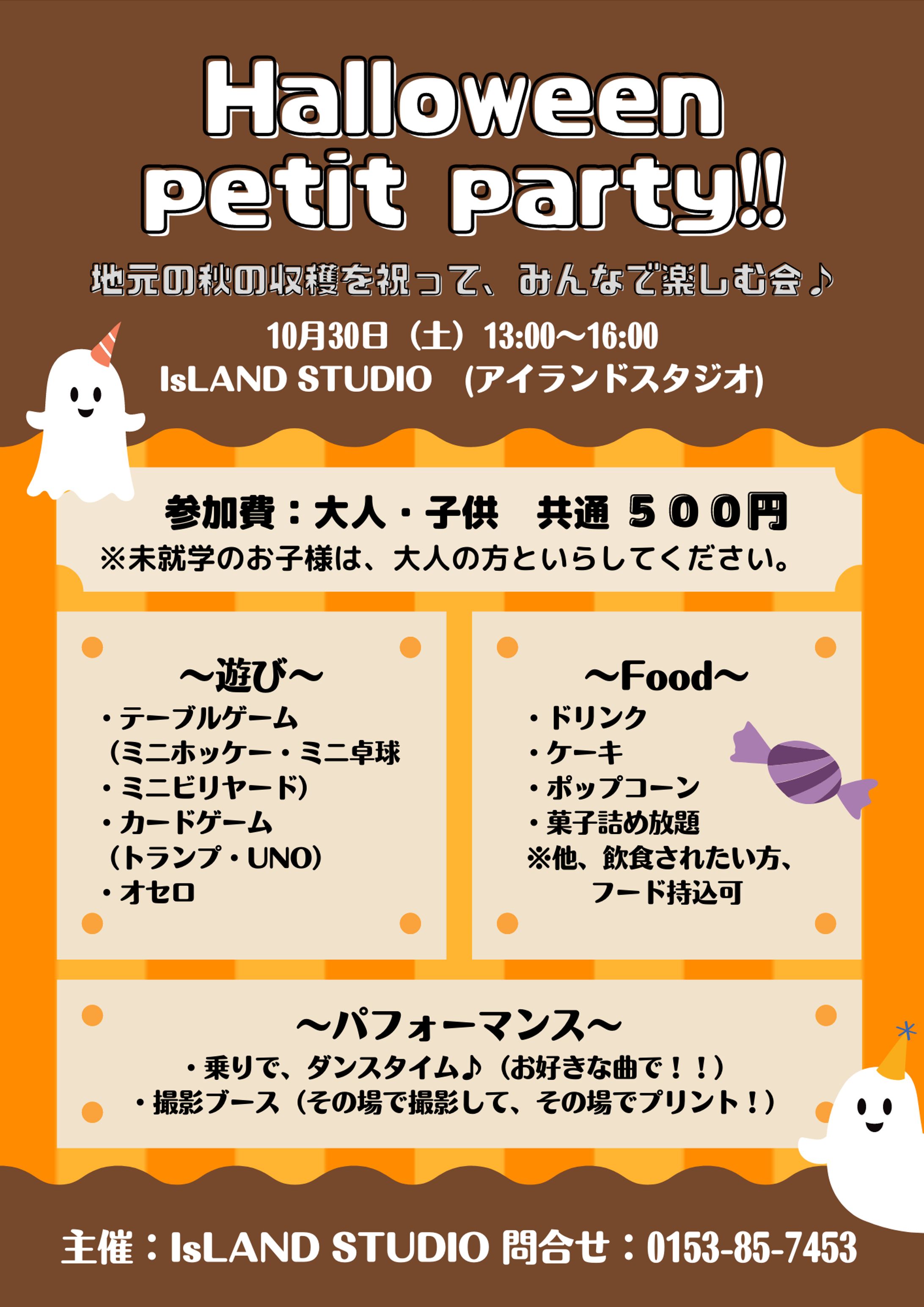 ハロウィンパーティーフライヤー-1