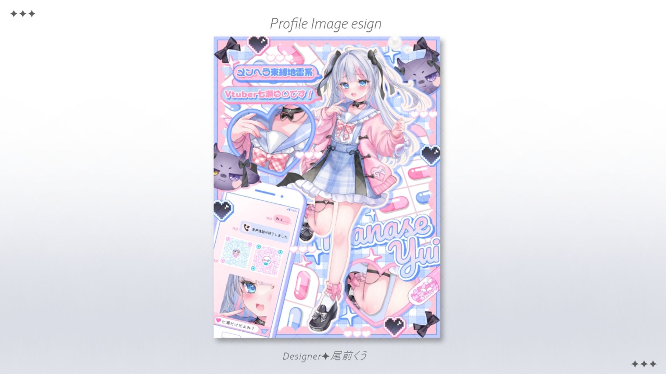 Vivid V所属 七瀬ゆい様 /PROFILE IMAGE DESIGN-1