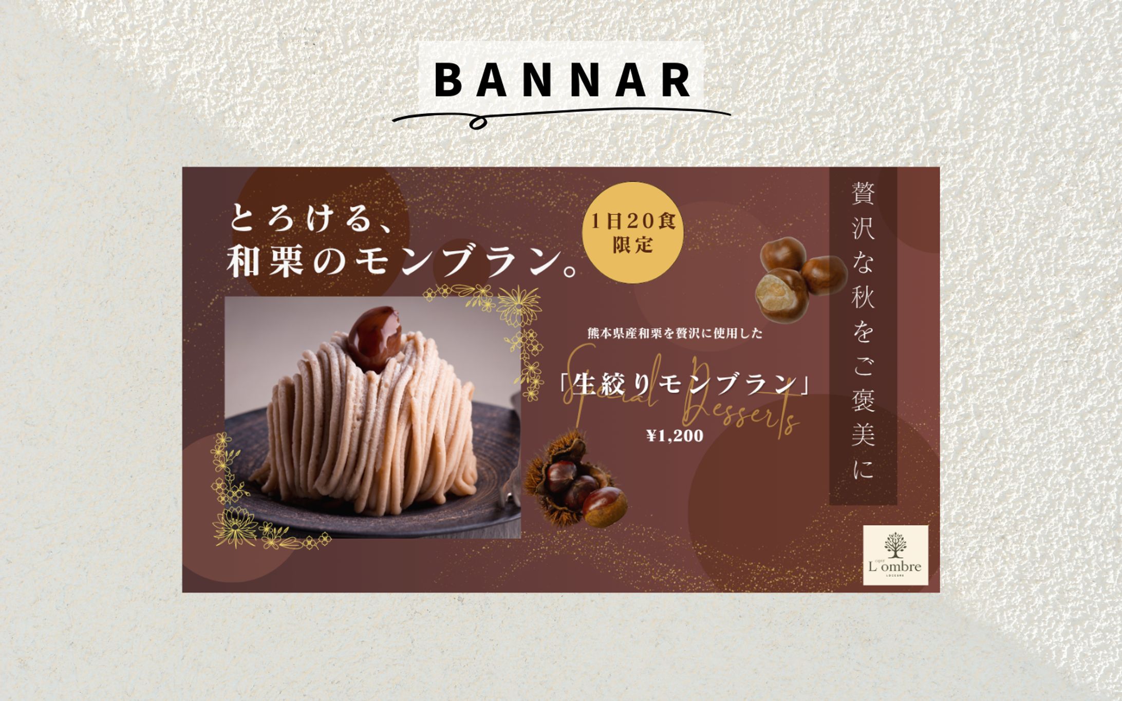 【自主制作】スイーツバナー-1