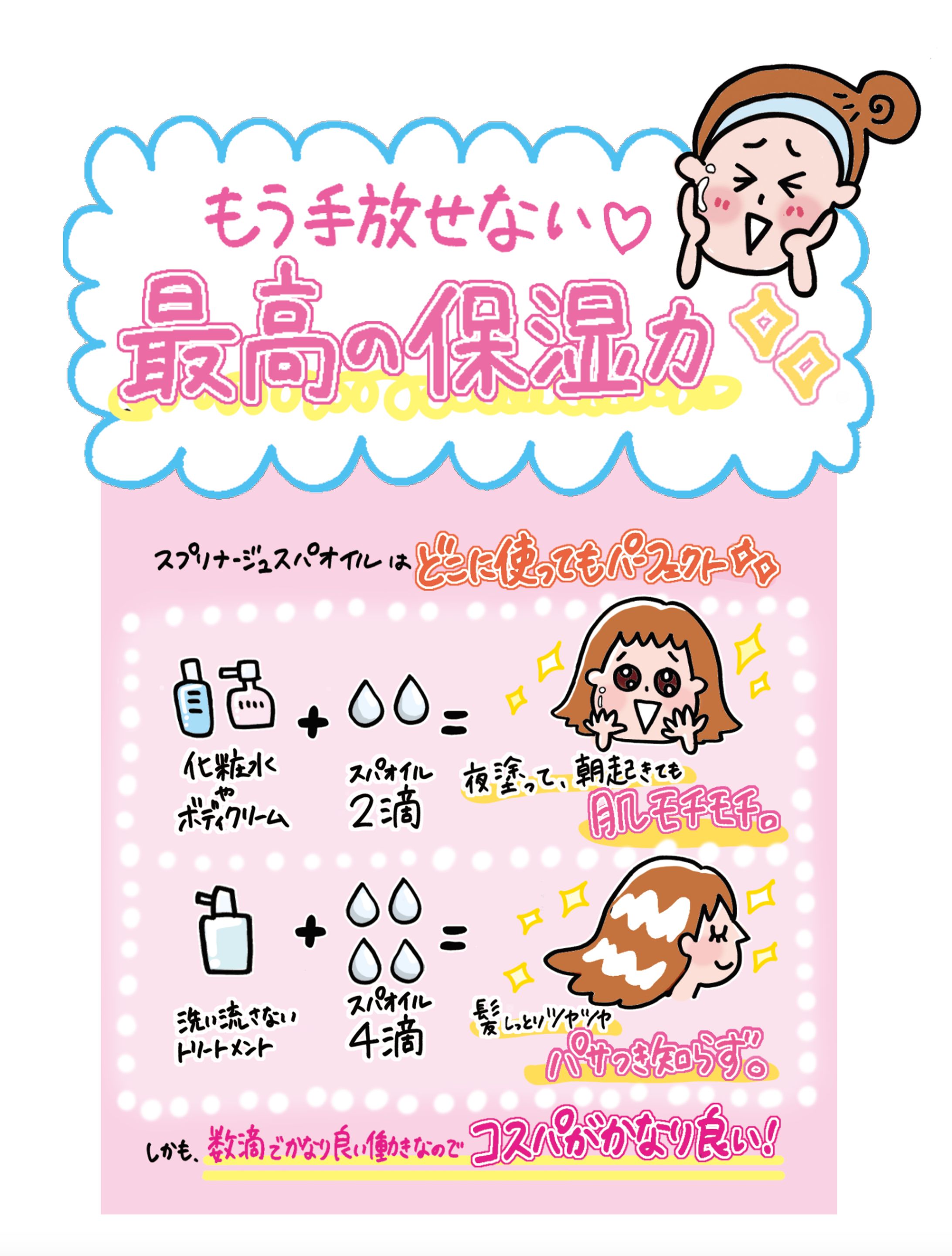 サロン向け美容オイルの手書きPOP-1