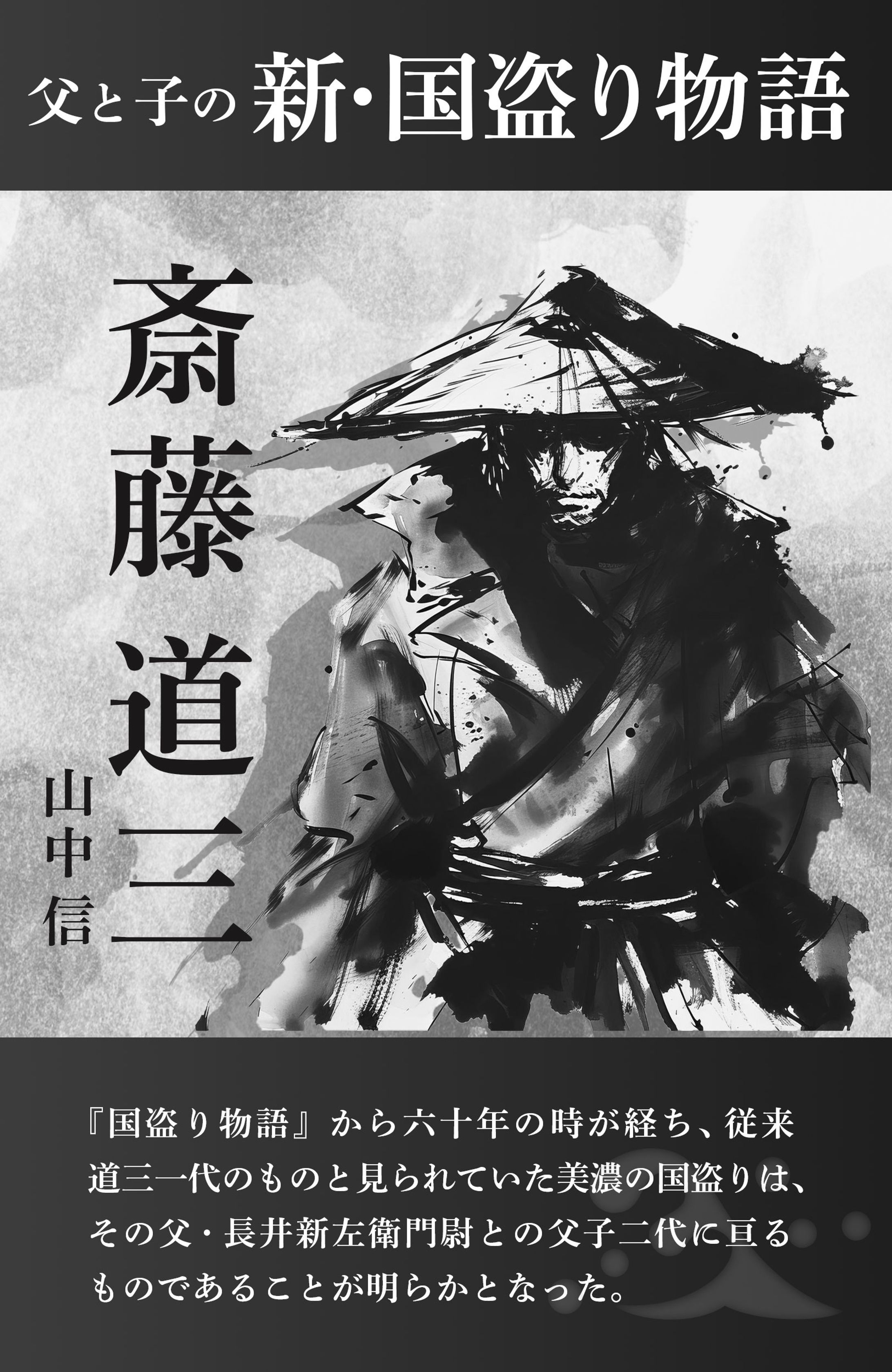 電子書籍表紙デザイン（提案）②-1