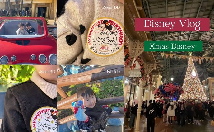 【サムネイル】Disney Vlog