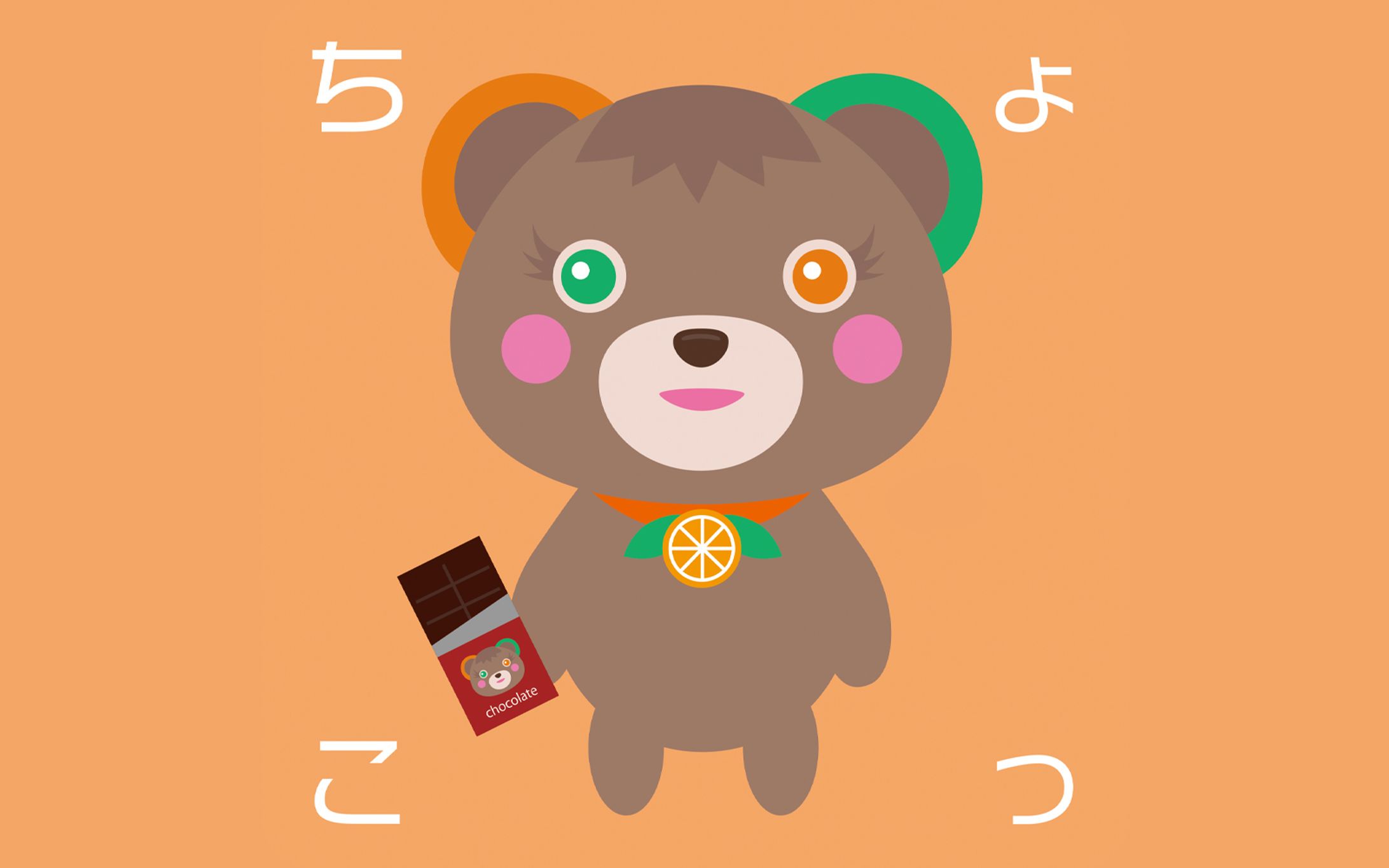 みちょこ リニューアルver【キャラクターデザイン】-1