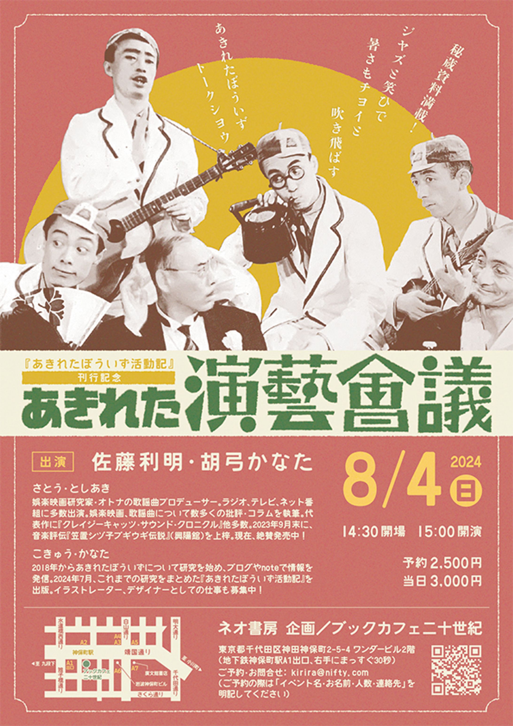 トークイベント広告-1