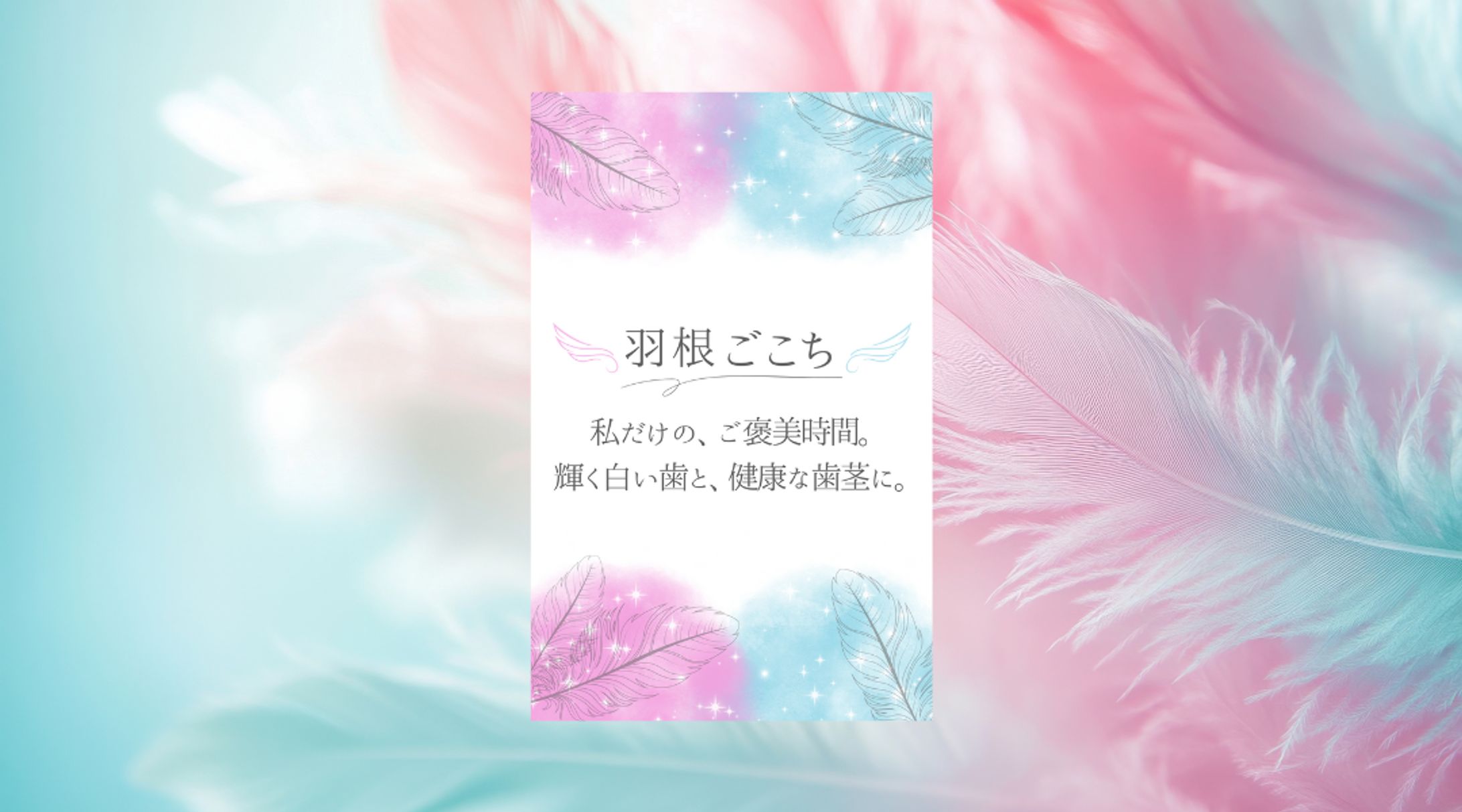 パッケージ（歯ブラシ）-1