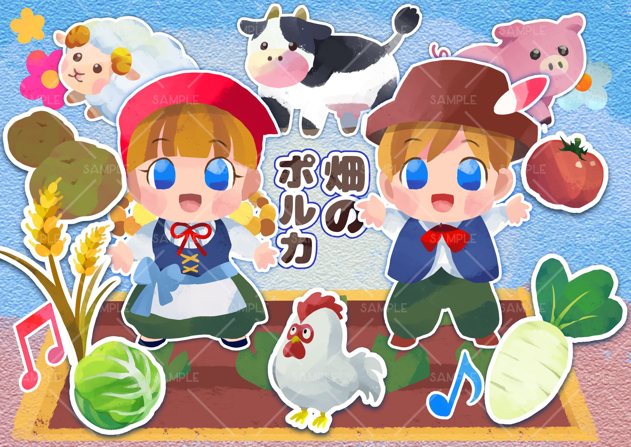 畑のポルカ うた遊び素材-1