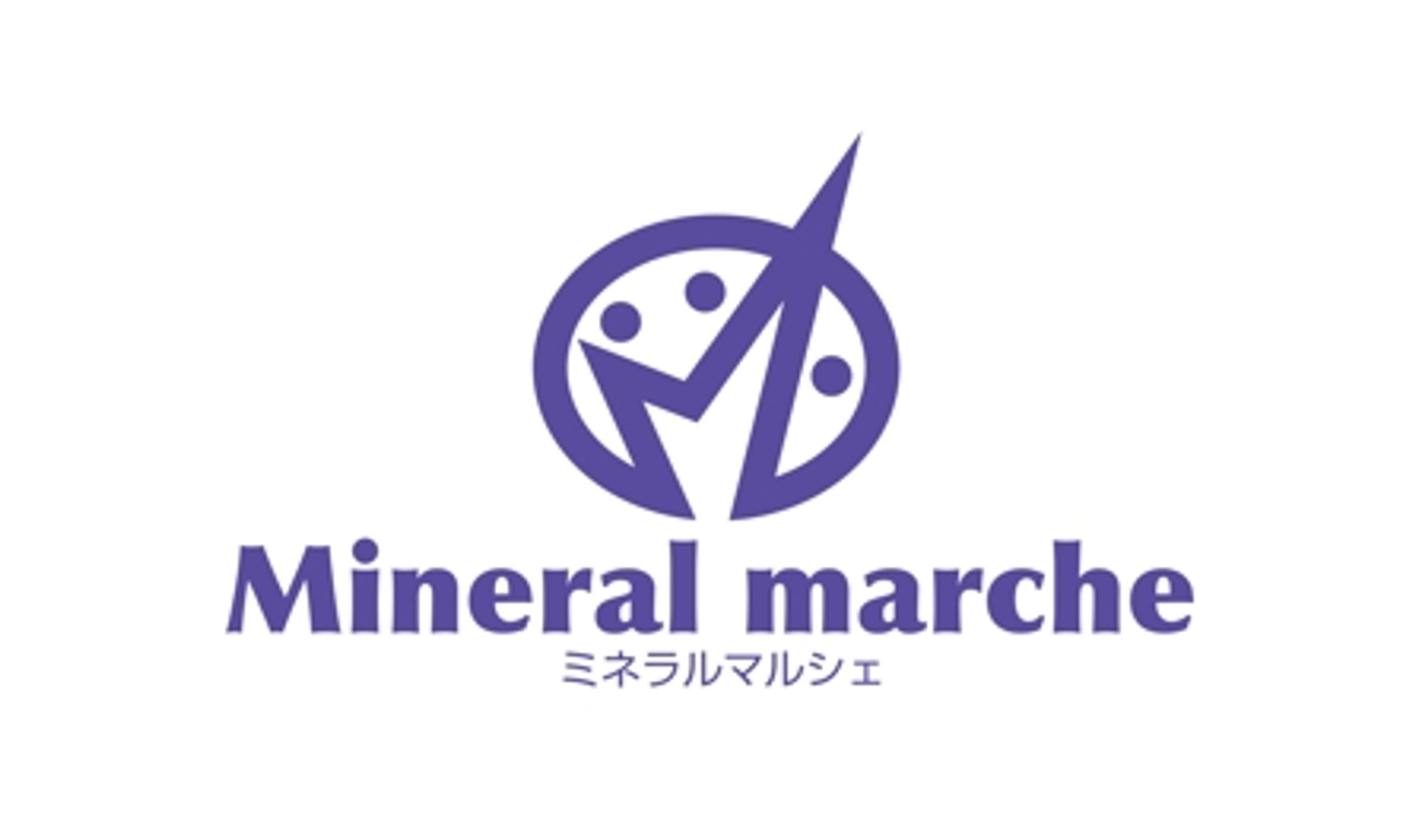 「ミネラルマルシェ 」イベント-1