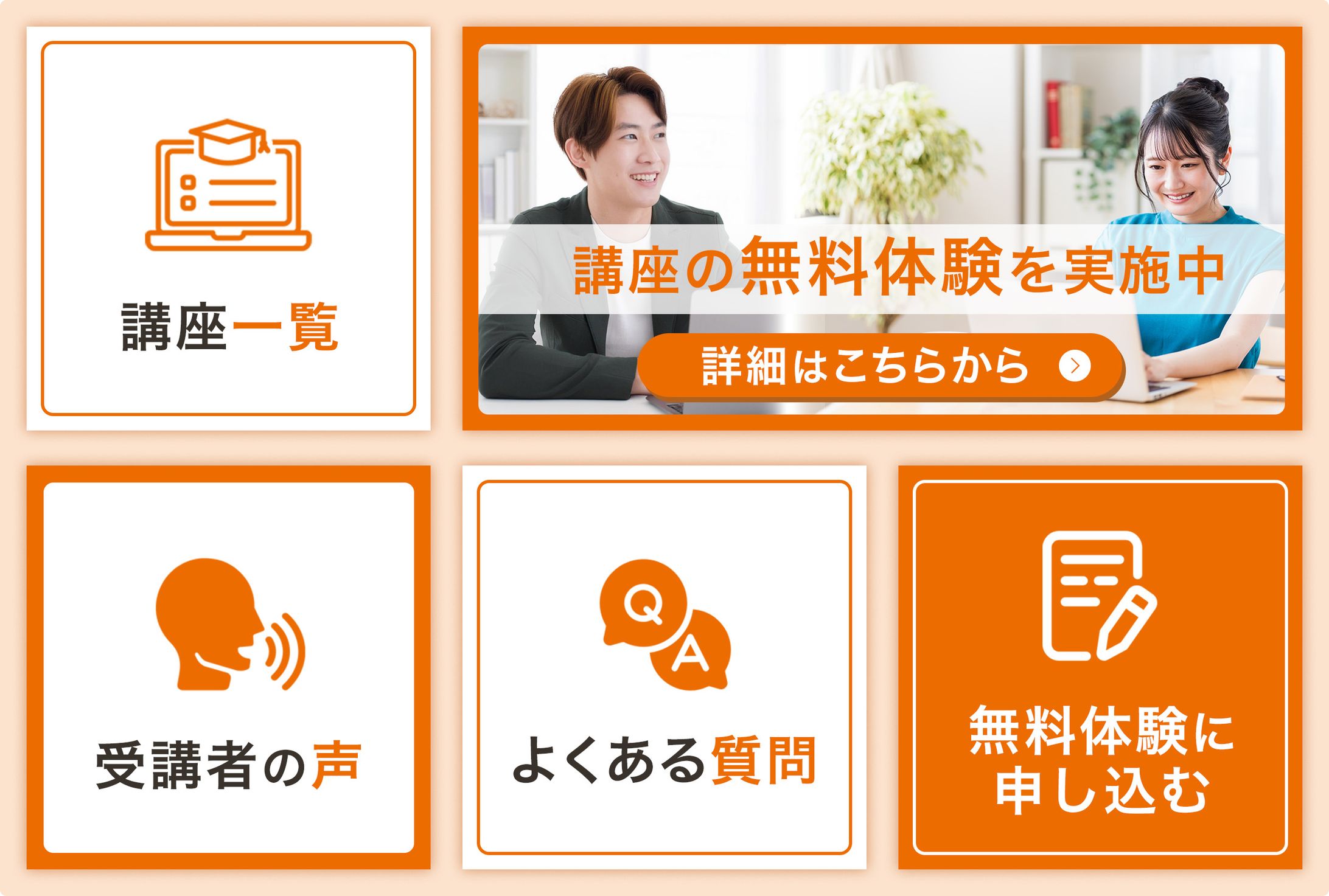 オンライン講座　サンプル-1