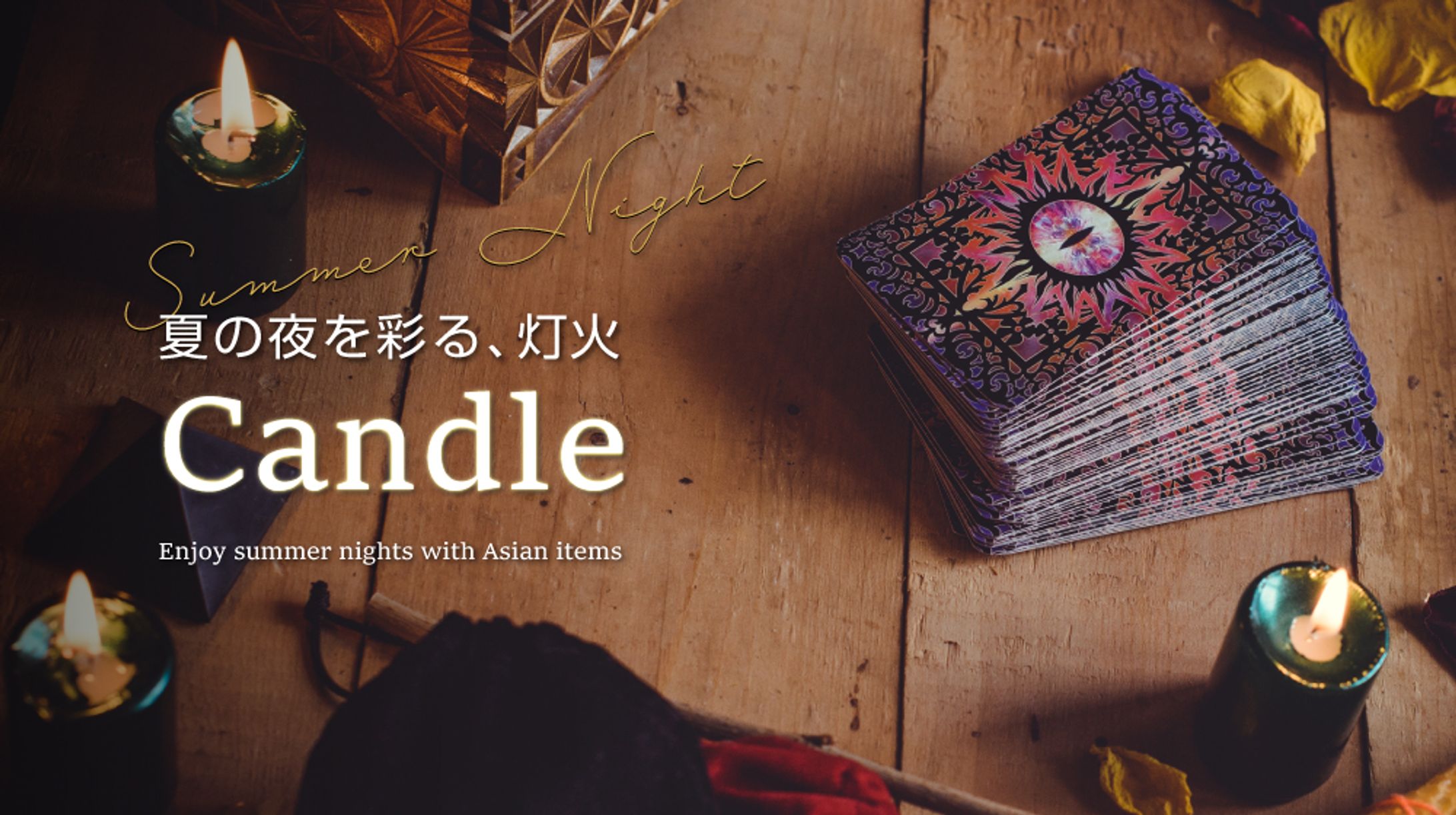 インテリア雑貨店のバナー-1