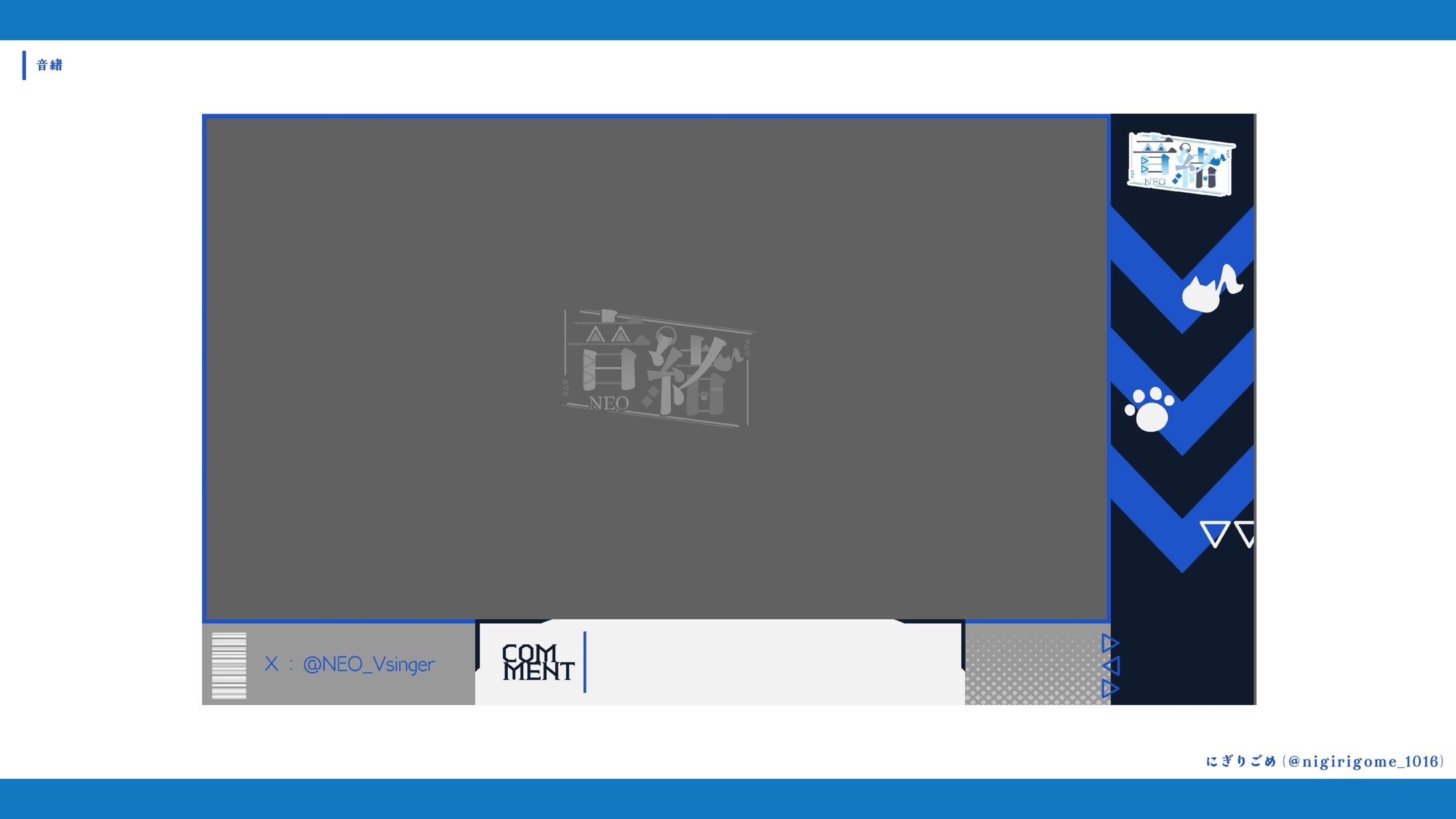 音緒　配信画面-1