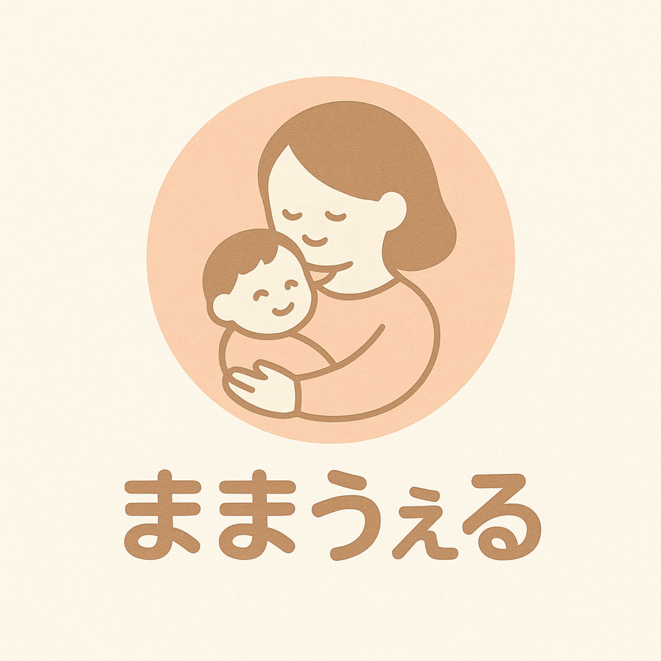 ままうぇる　（Chat GPT)-1