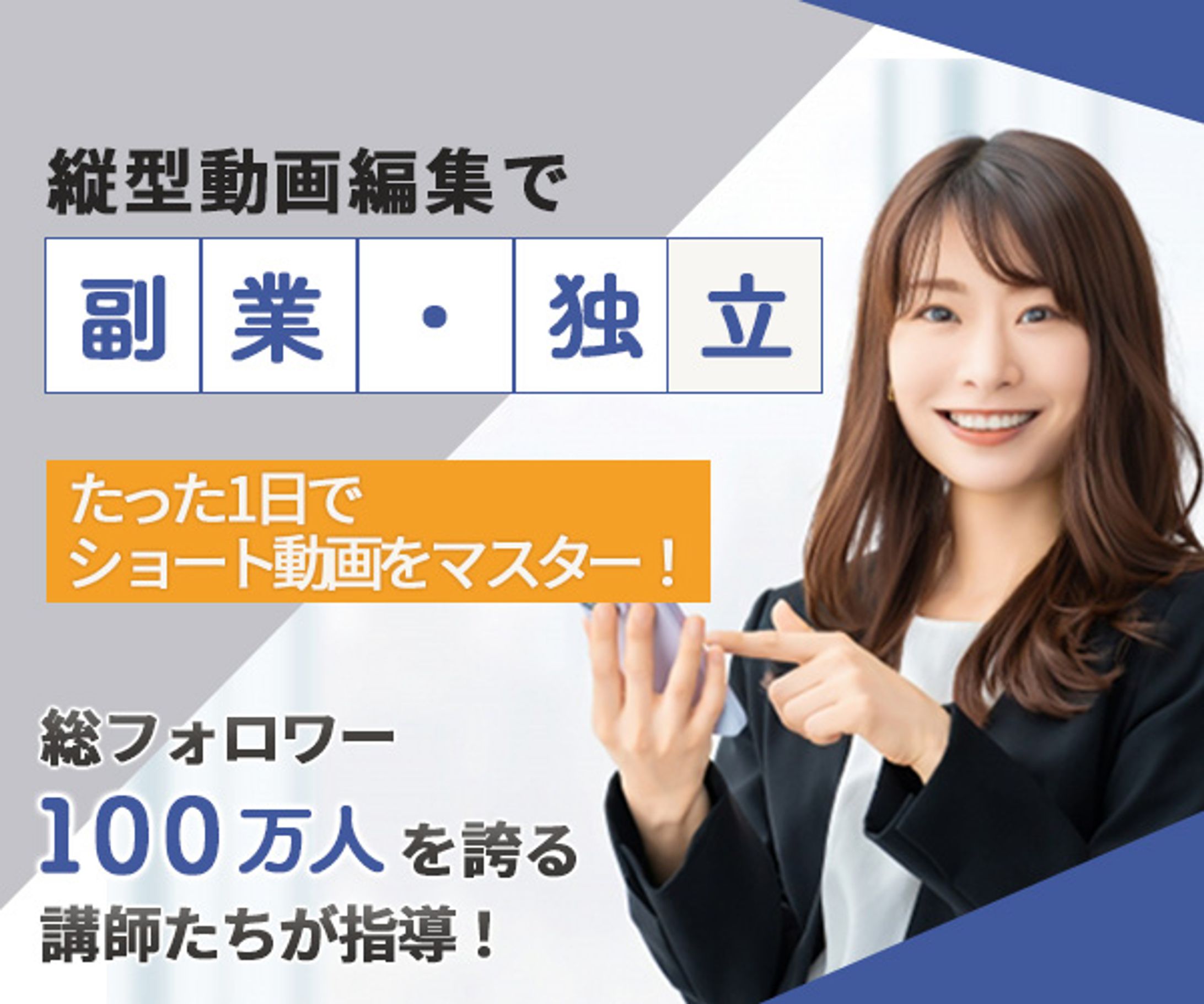 *2025.10.15*副業・独立-1