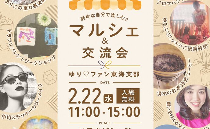 マルシェフライヤー