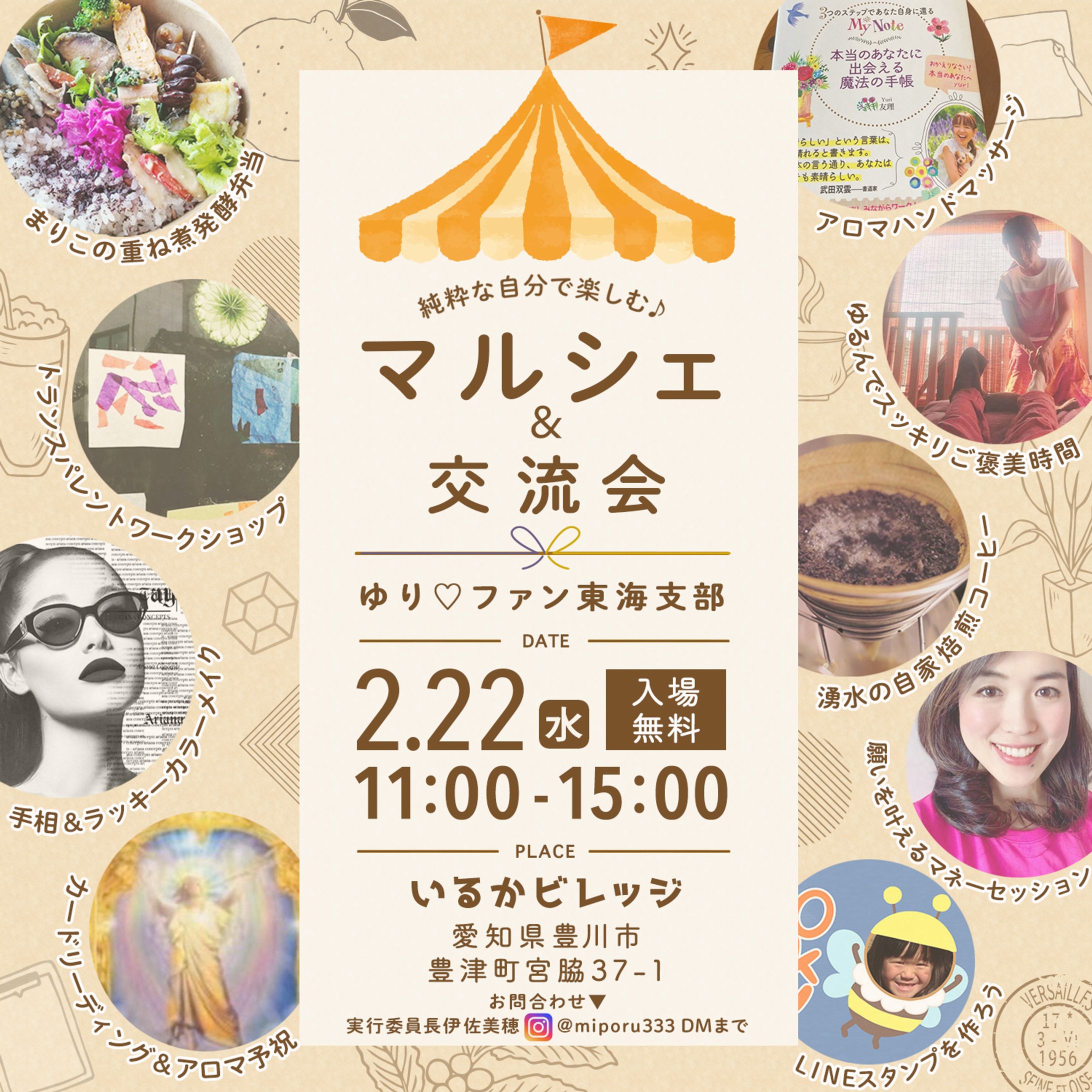 マルシェフライヤー-1