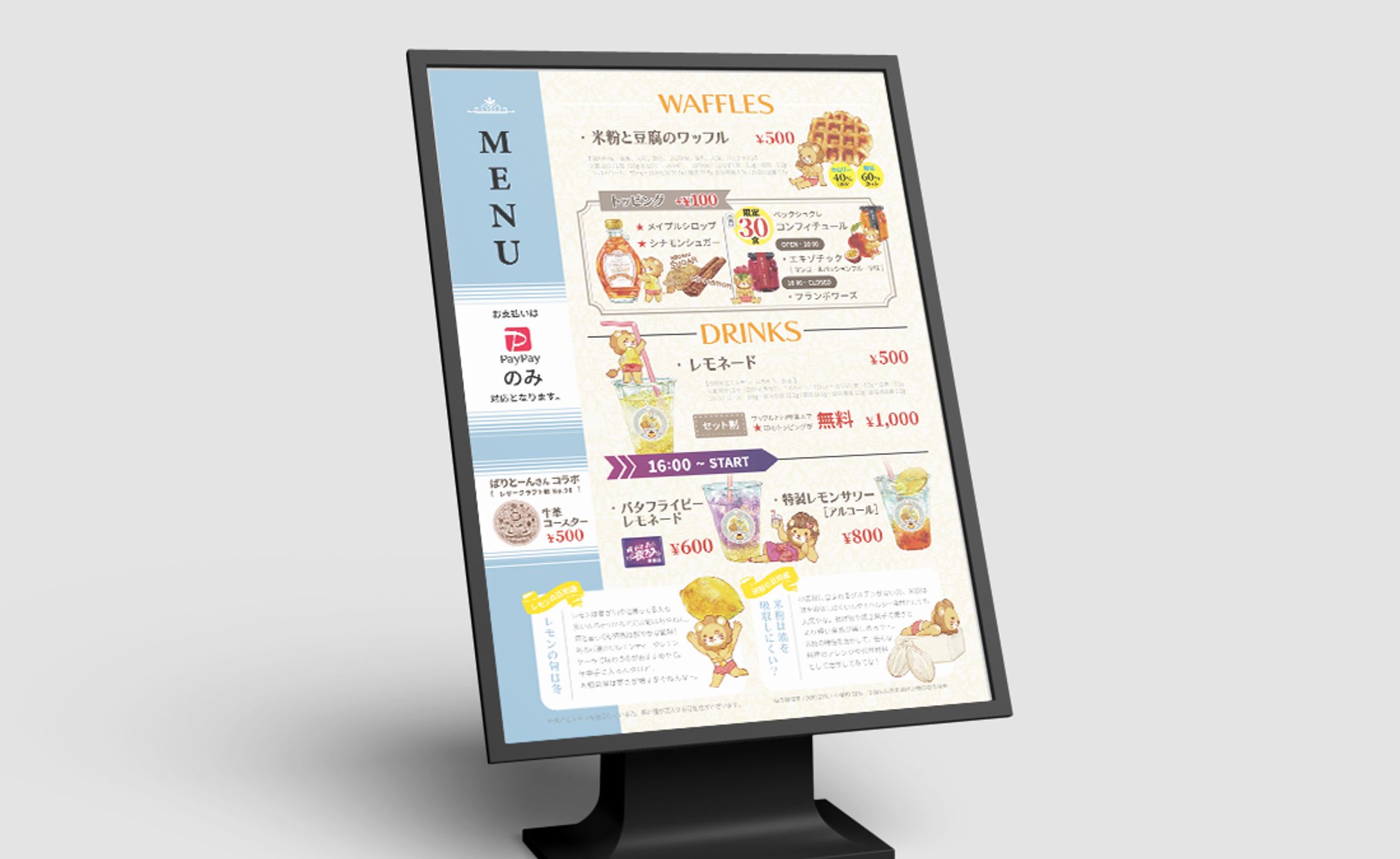【フェス用】店舗メニュー表-1