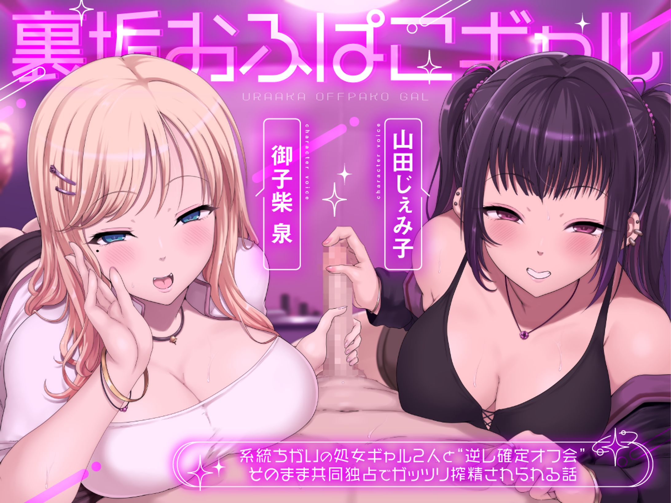  大淫帝国(ドエロエンパイア)様 - R18音声作品 デザイン-1