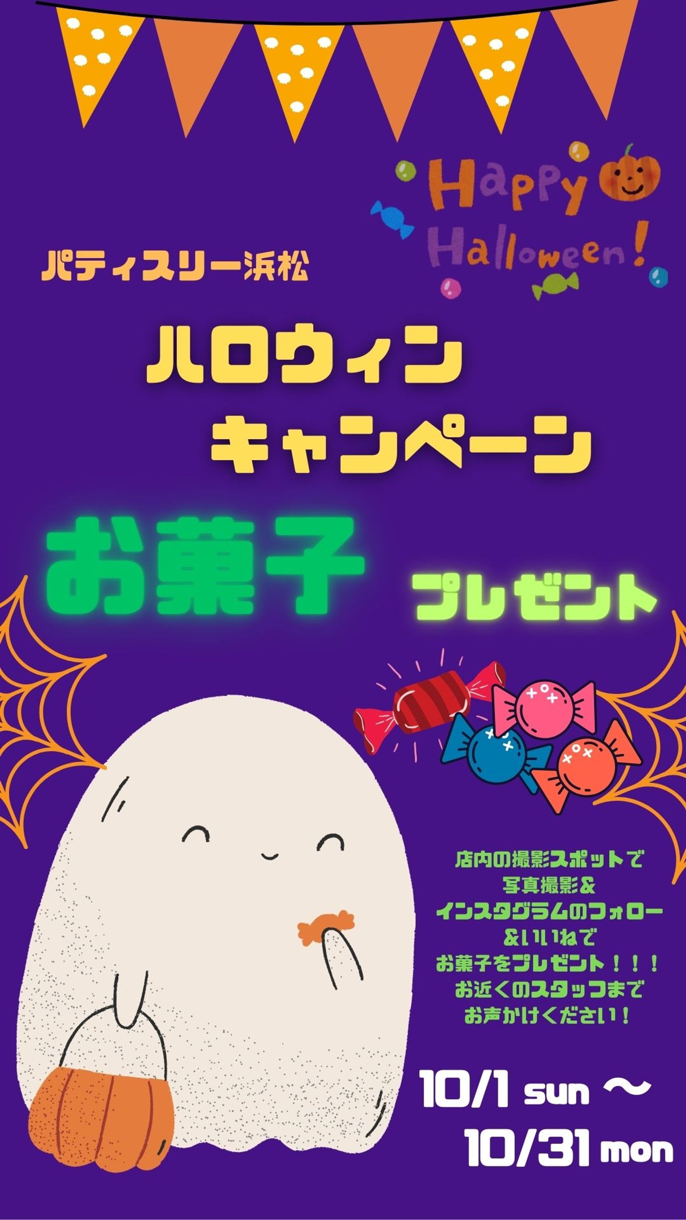 ハロウィンバナー-1