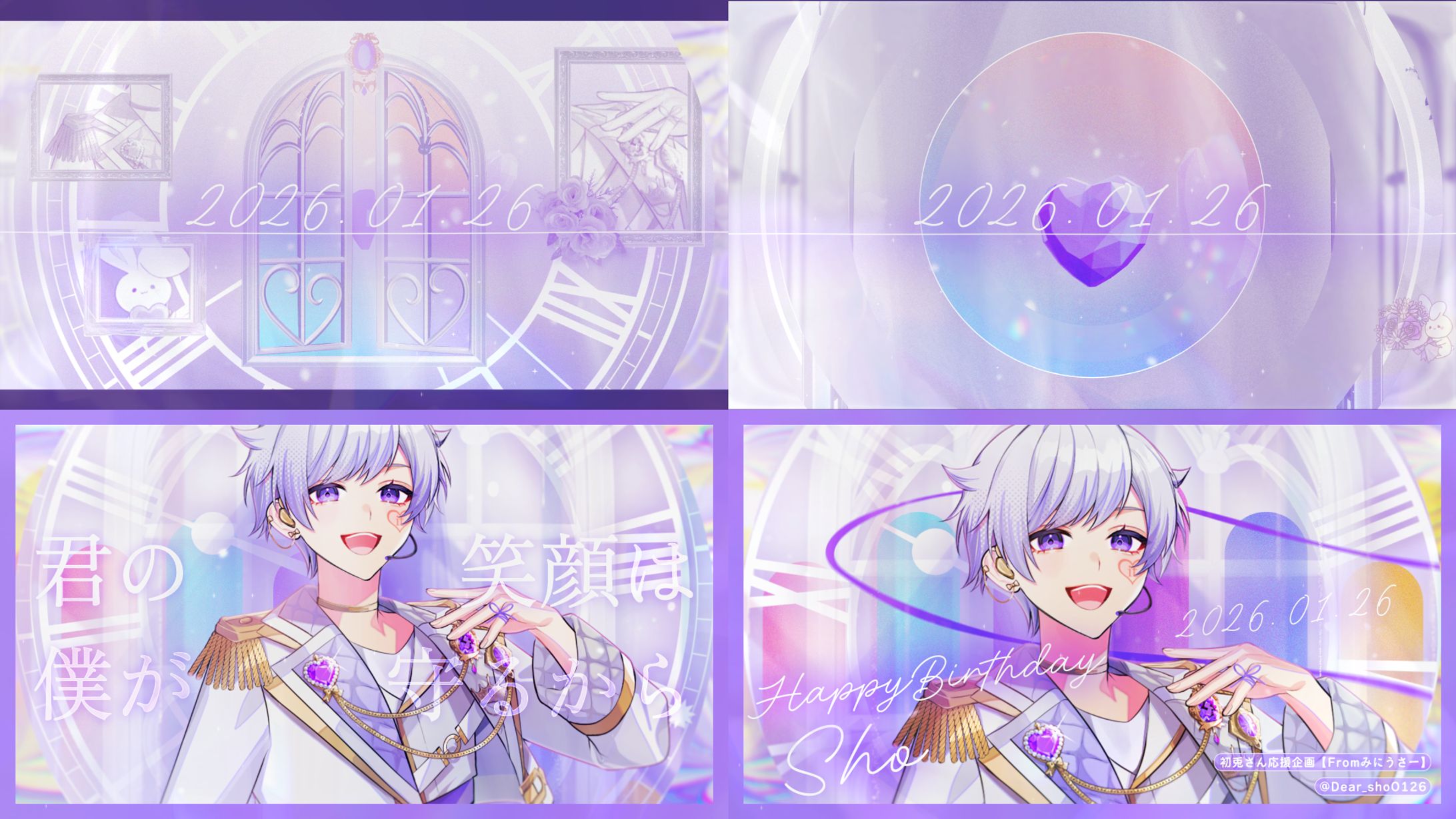 【応援広告】初兎様 お誕生日記念動画-1