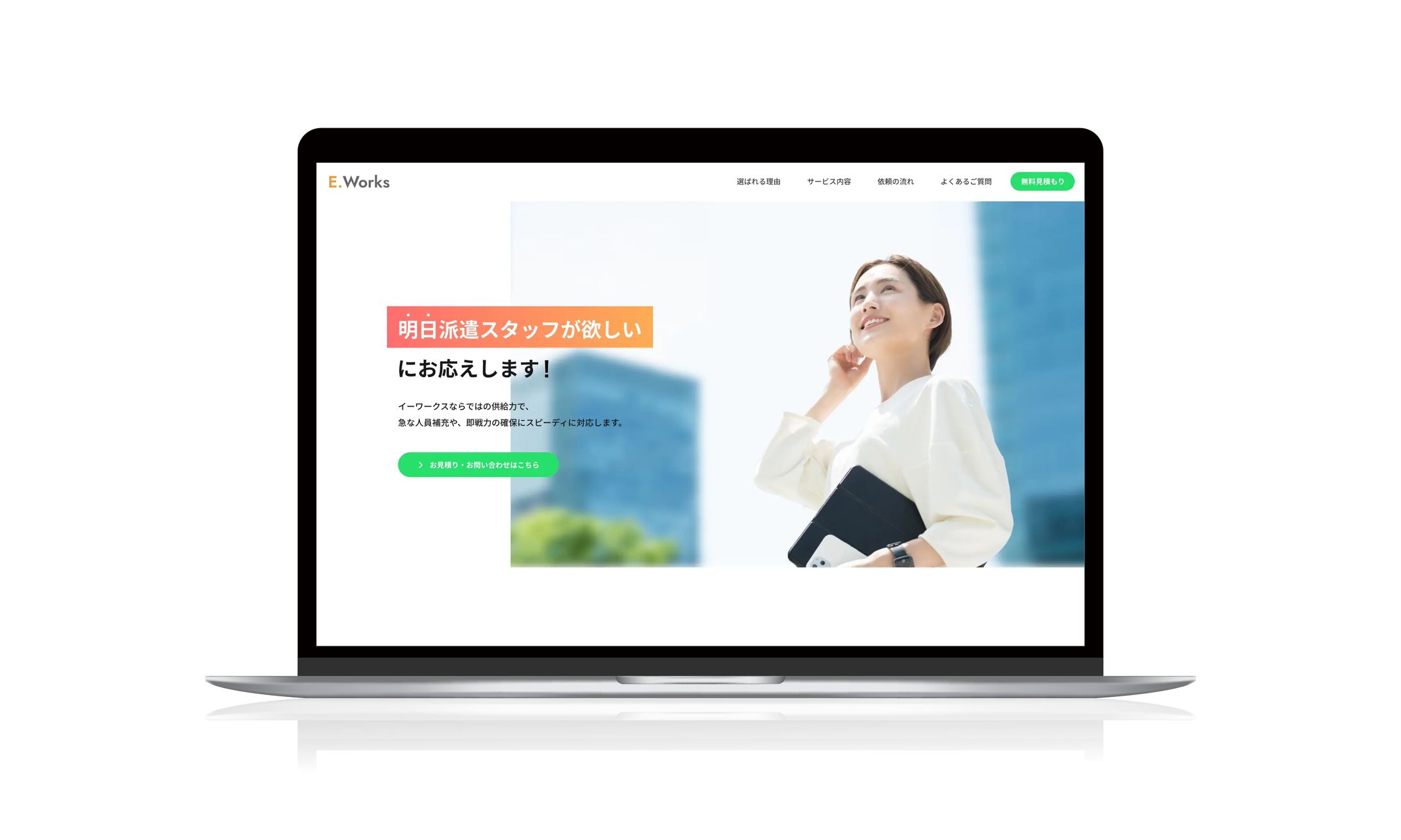 人材派遣会社LP-1