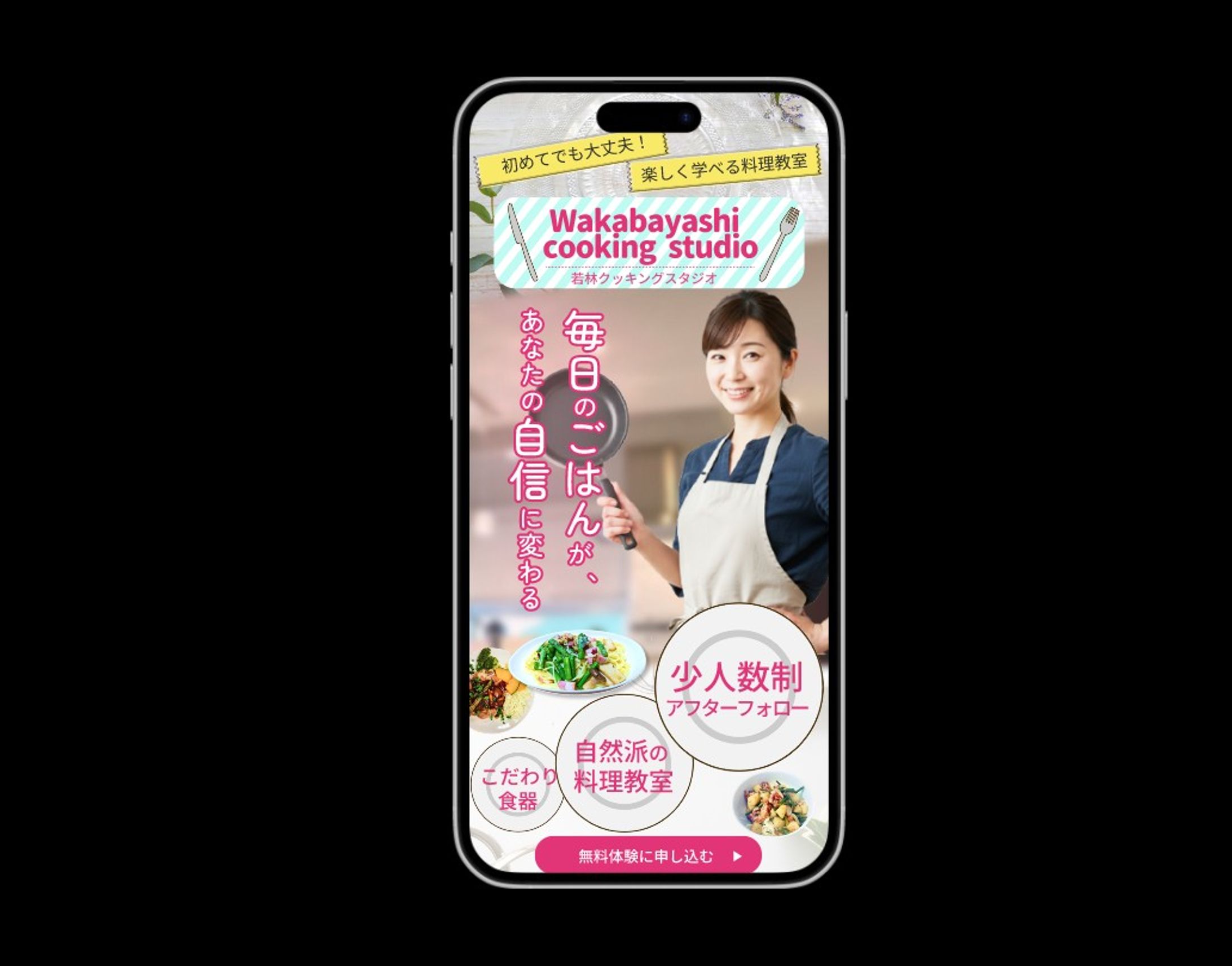 お料理教室LPFV-1