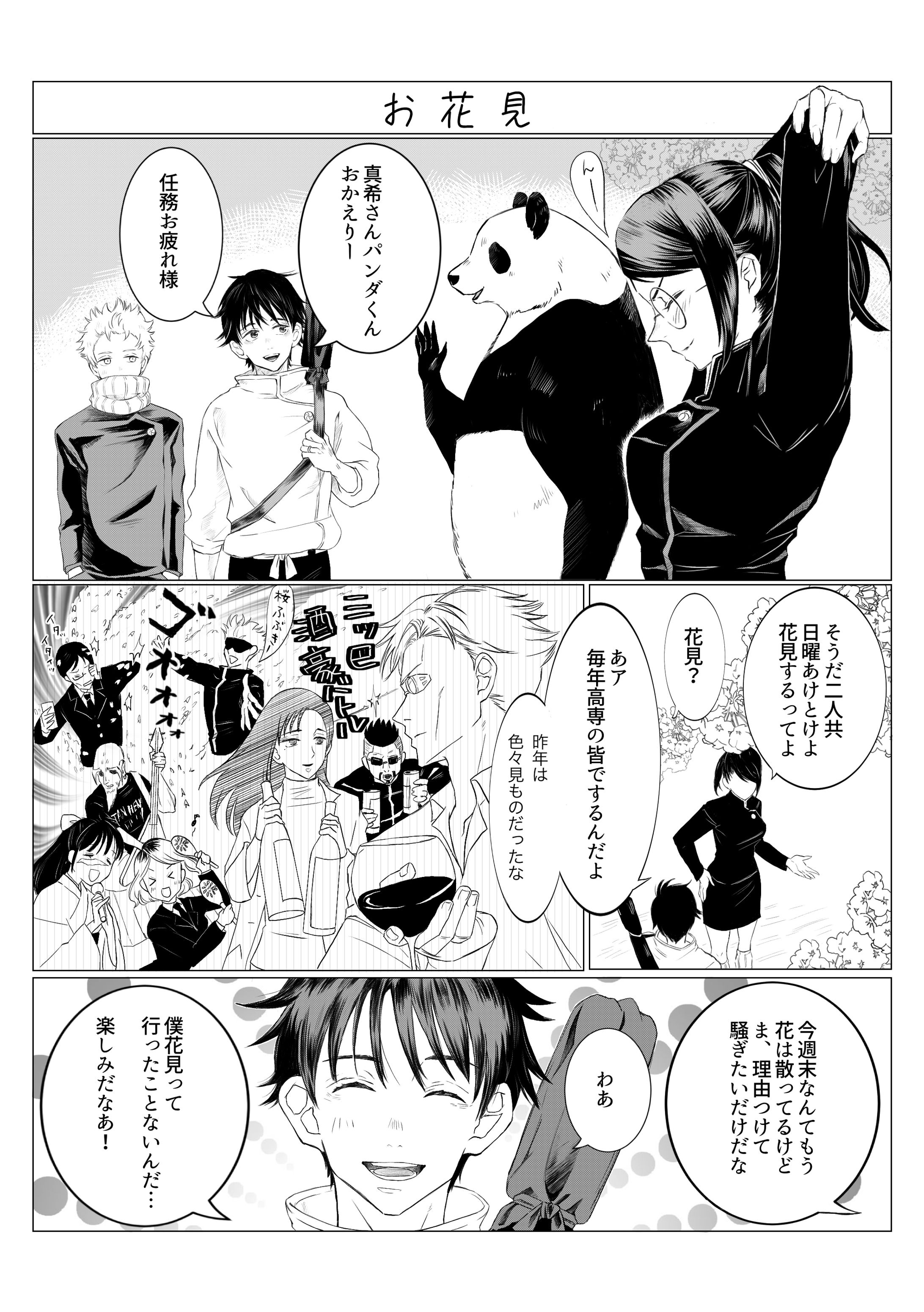 版権漫画-1