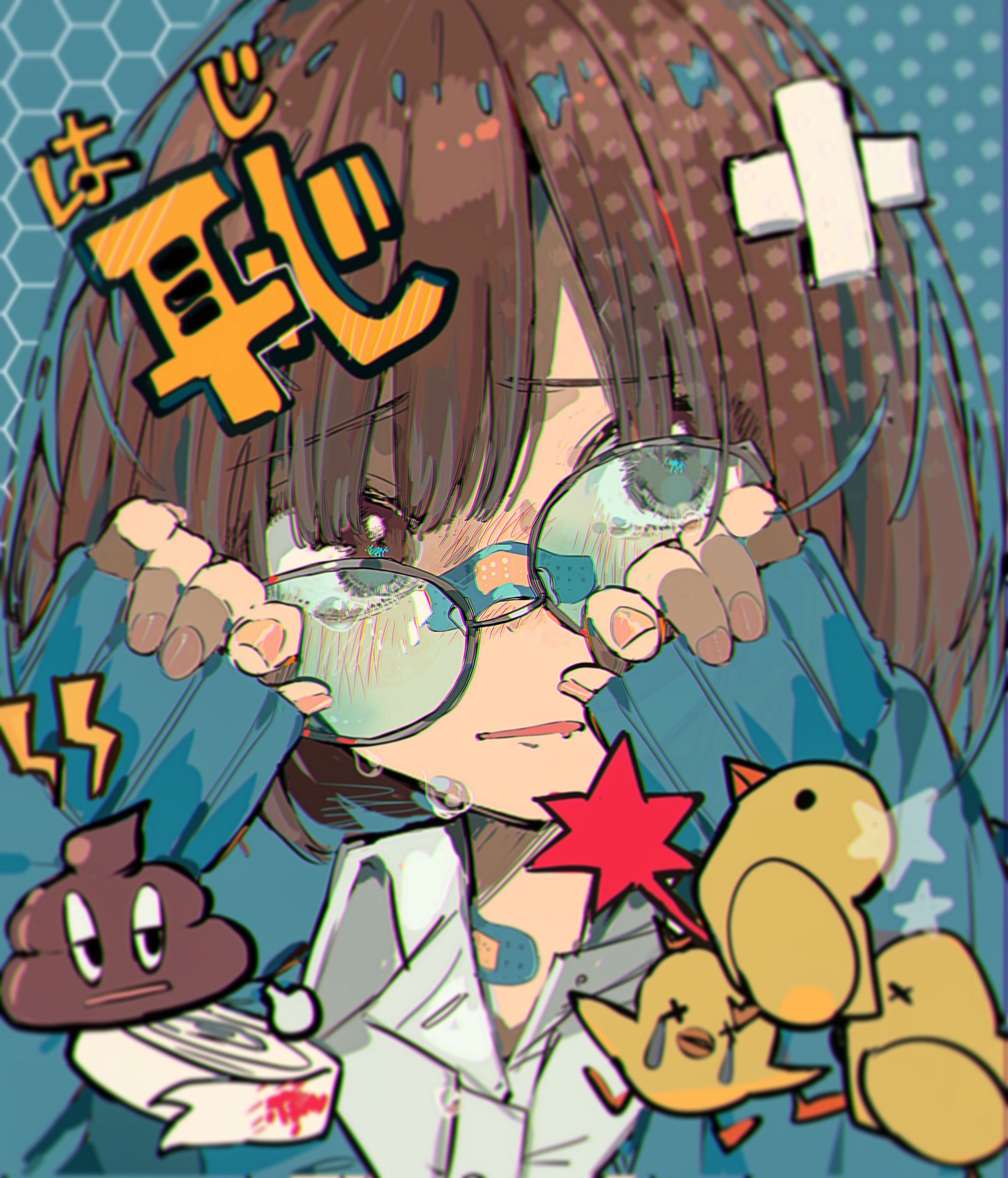 恥-1