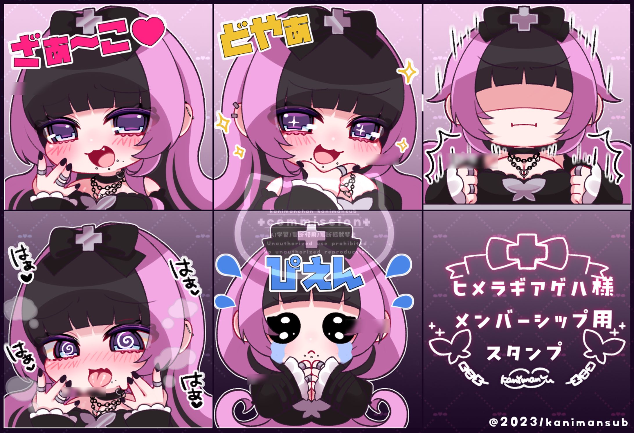 【スタンプ】ヒメラギアゲハ様-1