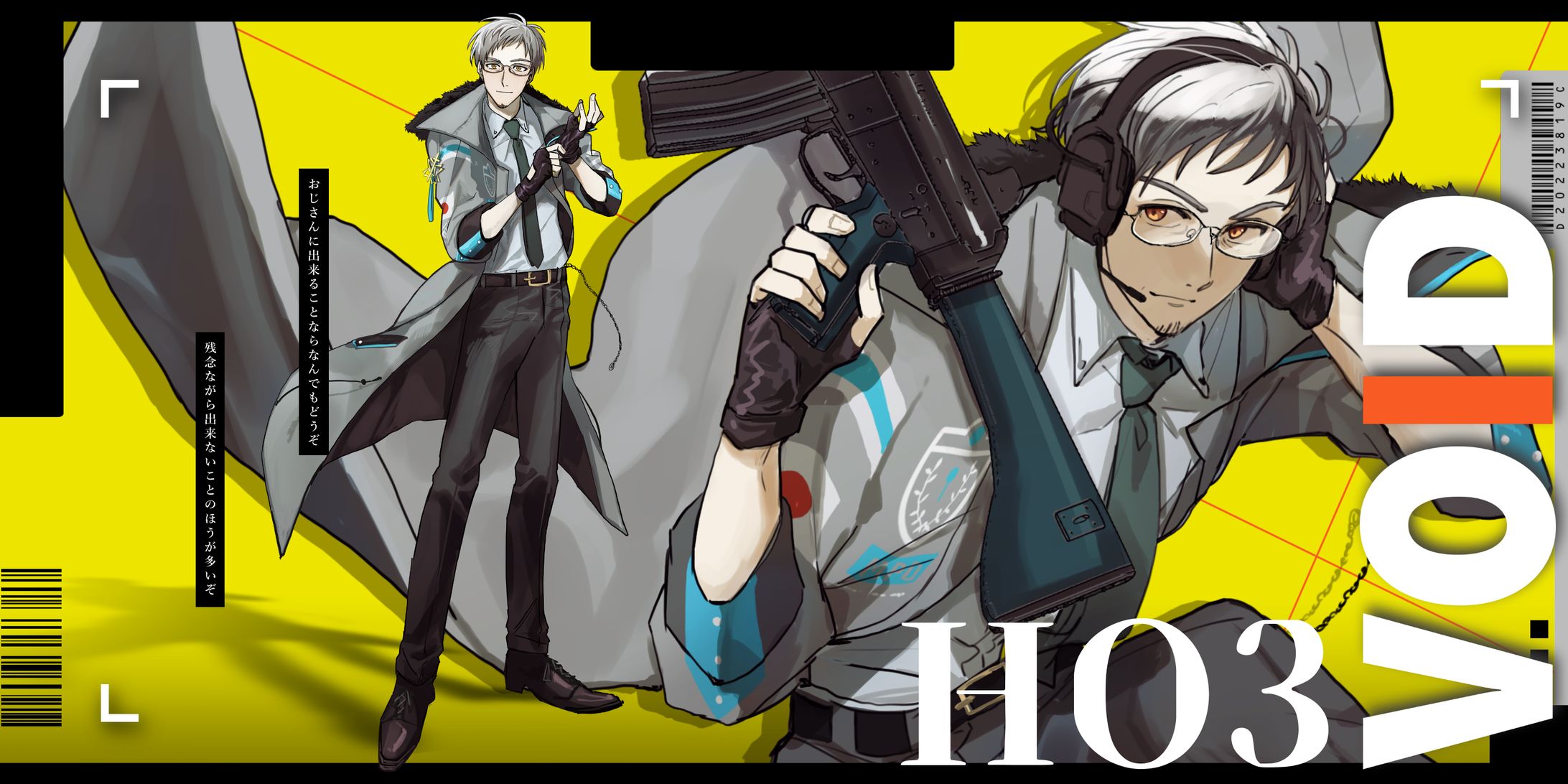 VOID HO3探索者-1