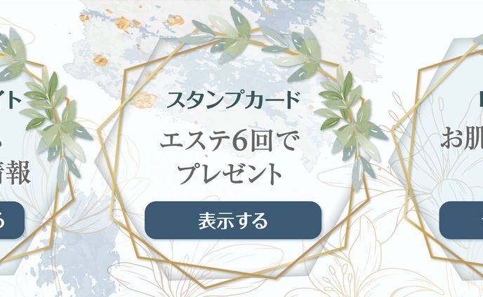 リッチメニュー⑧