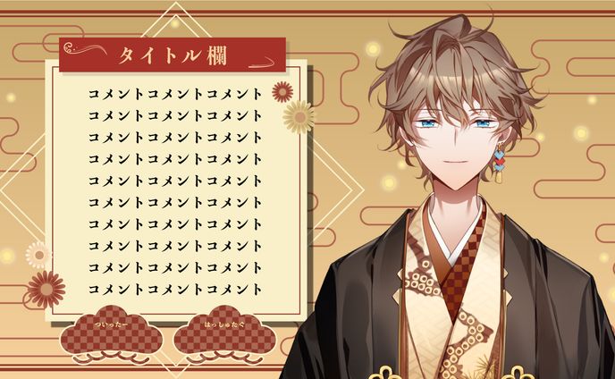 配信画面、いちご