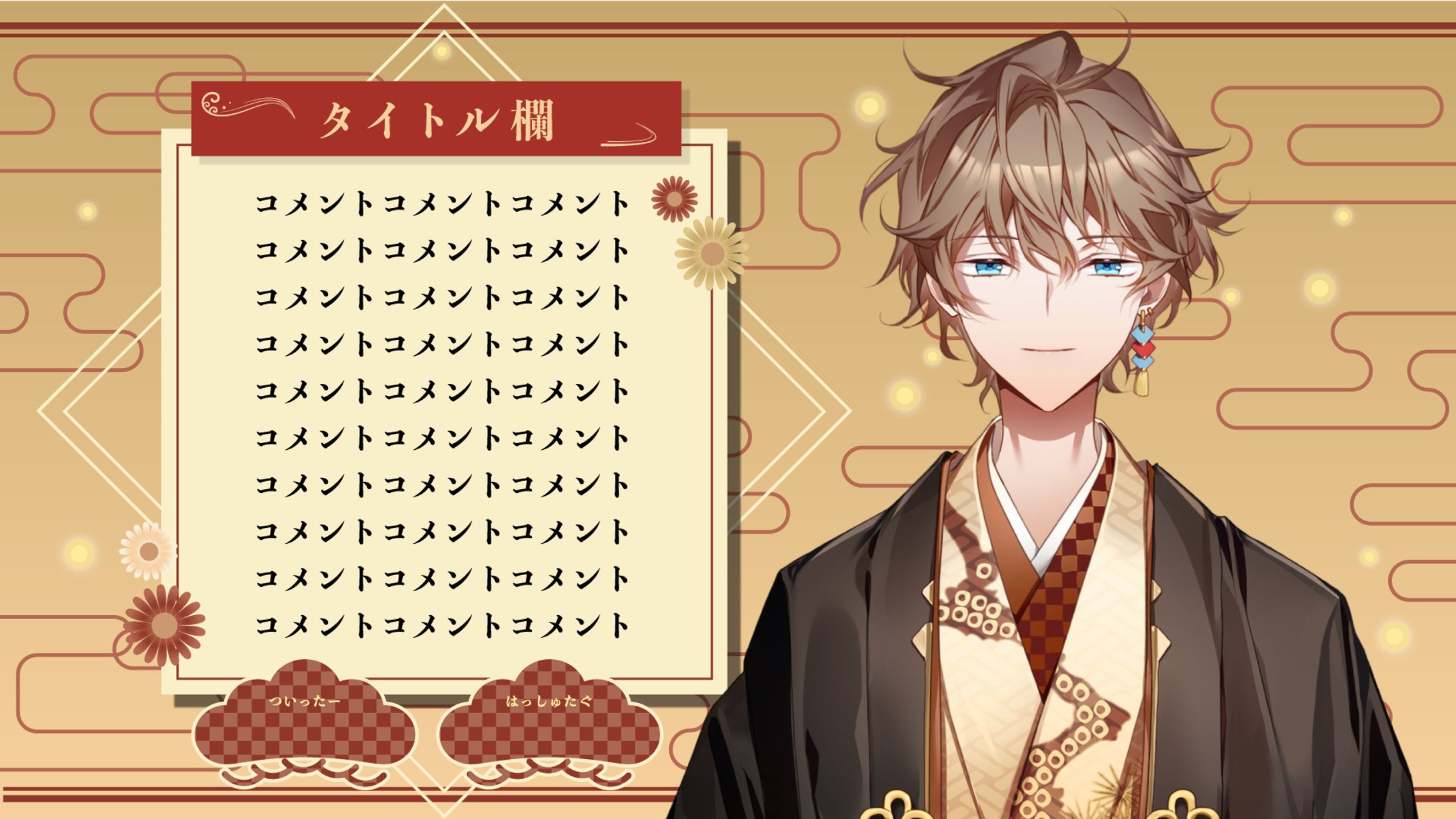 九重はるか様配信画面-1