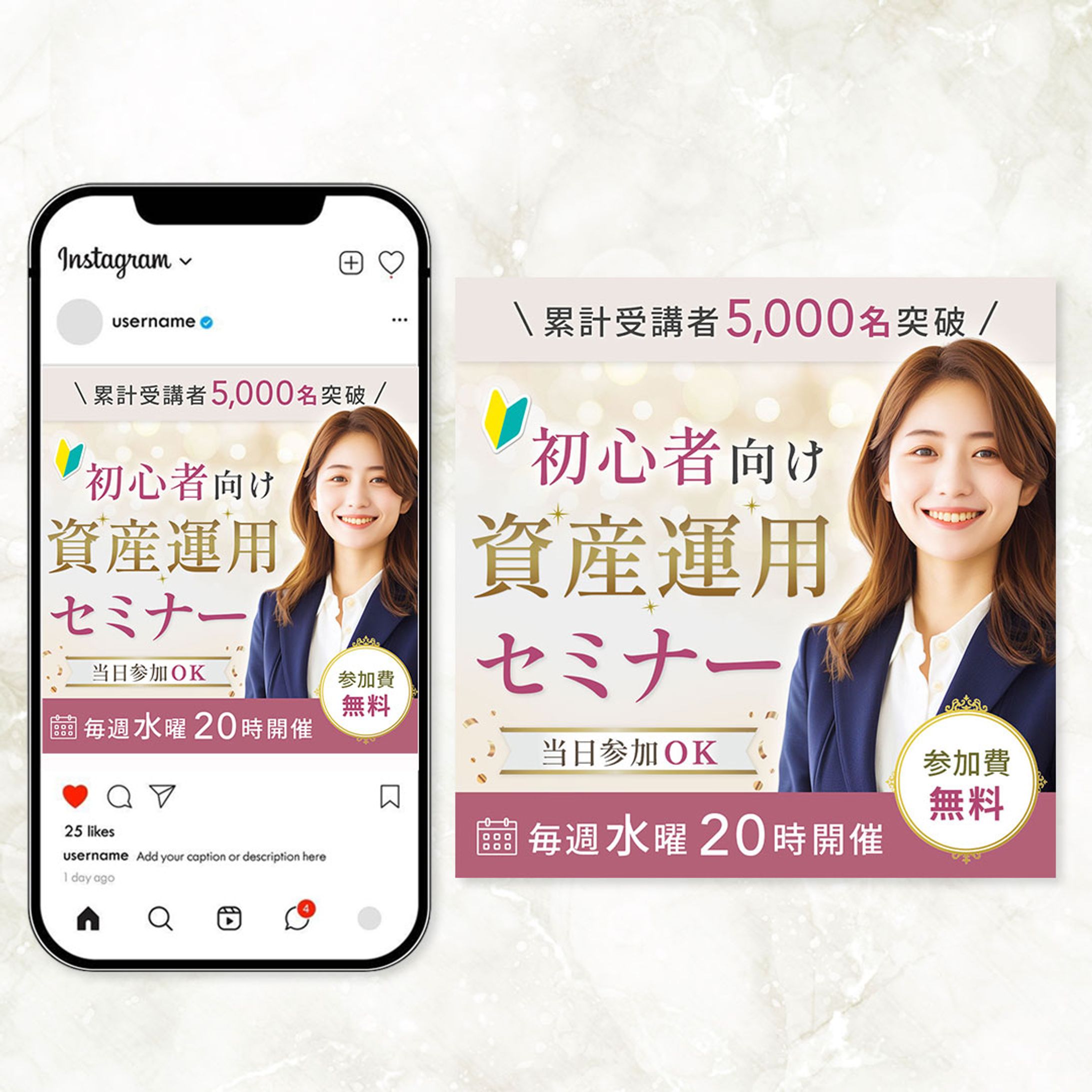 【実案件】バナー：資産運用セミナー-1