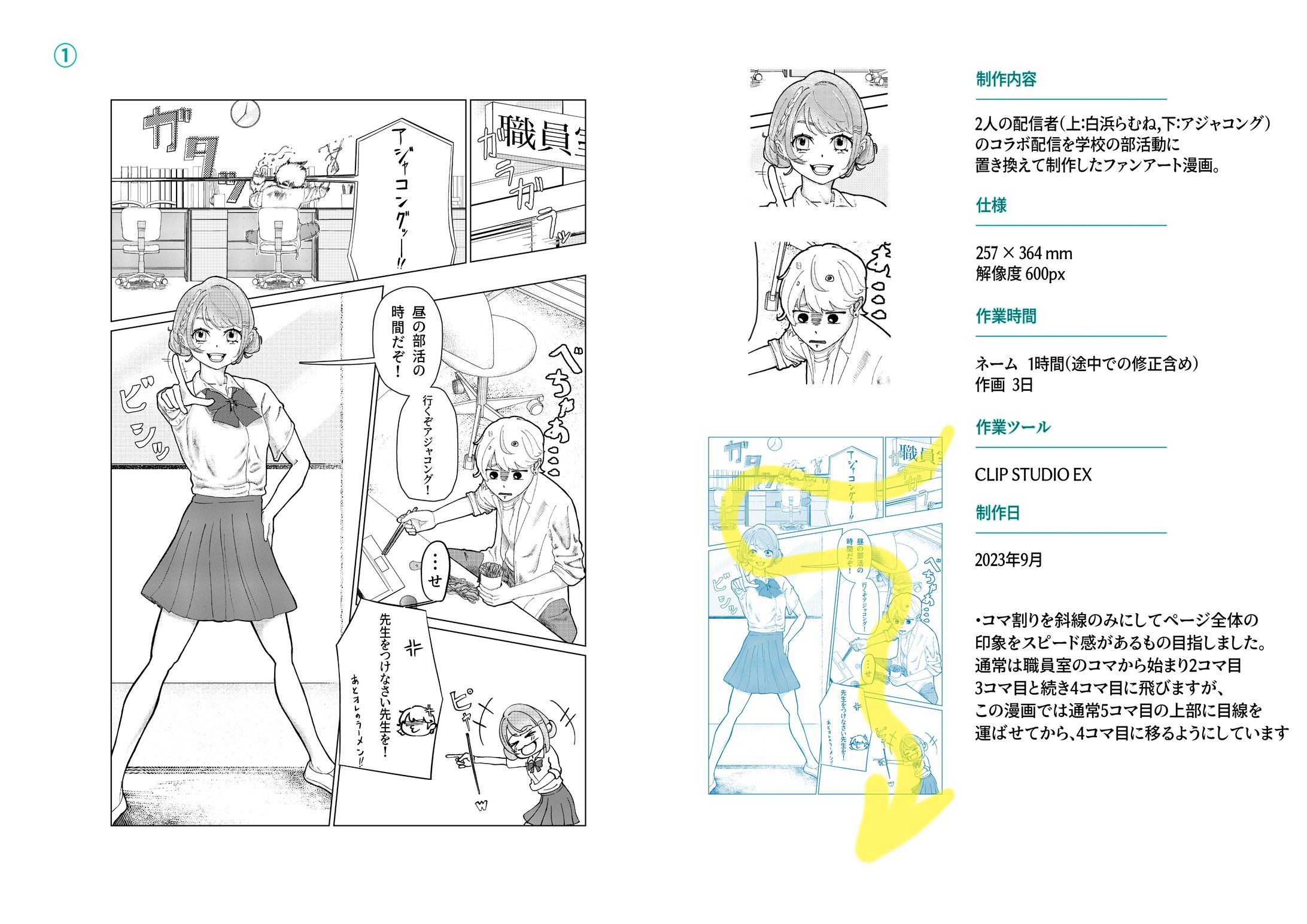 二次創作＜Vtuber＞-1