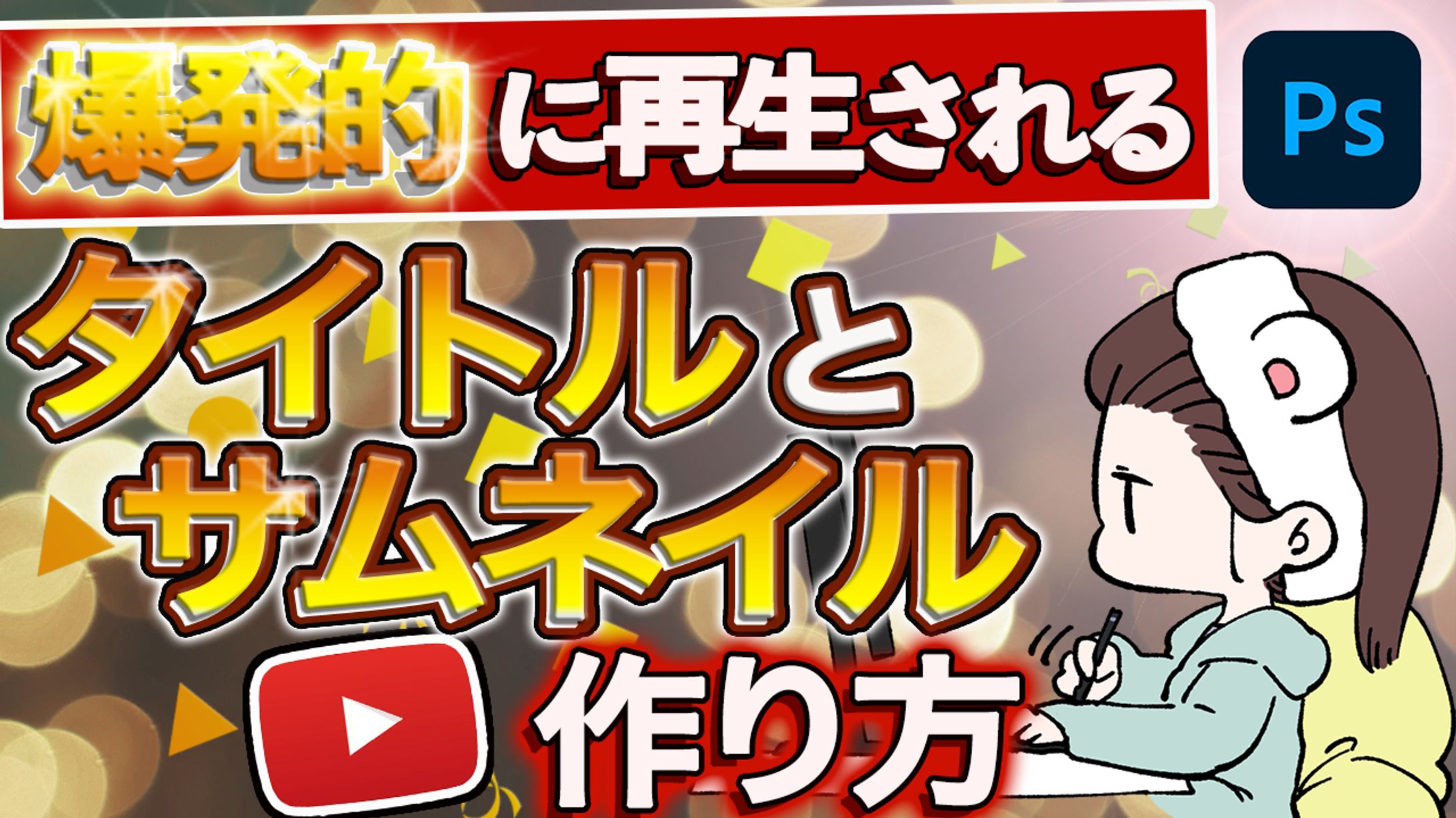 文字強調３-1