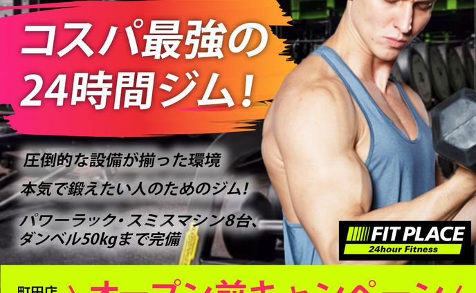 フィットネスジムのバナー2種