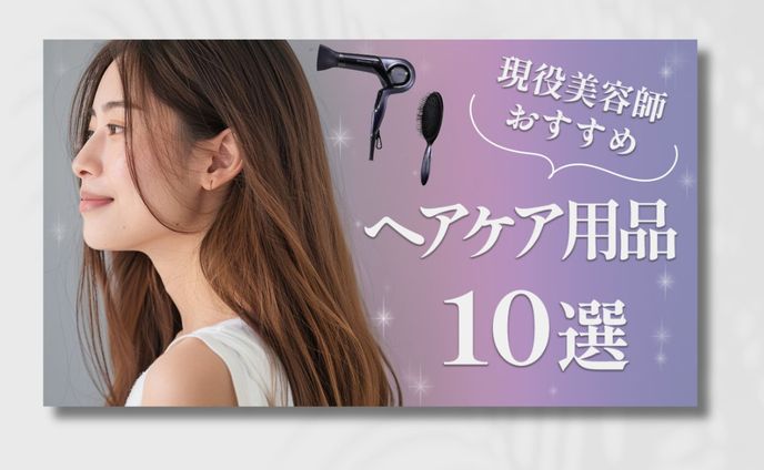 サムネイル　美容系３