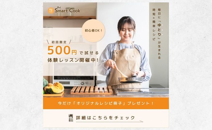 自主制作｜料理教室バナー