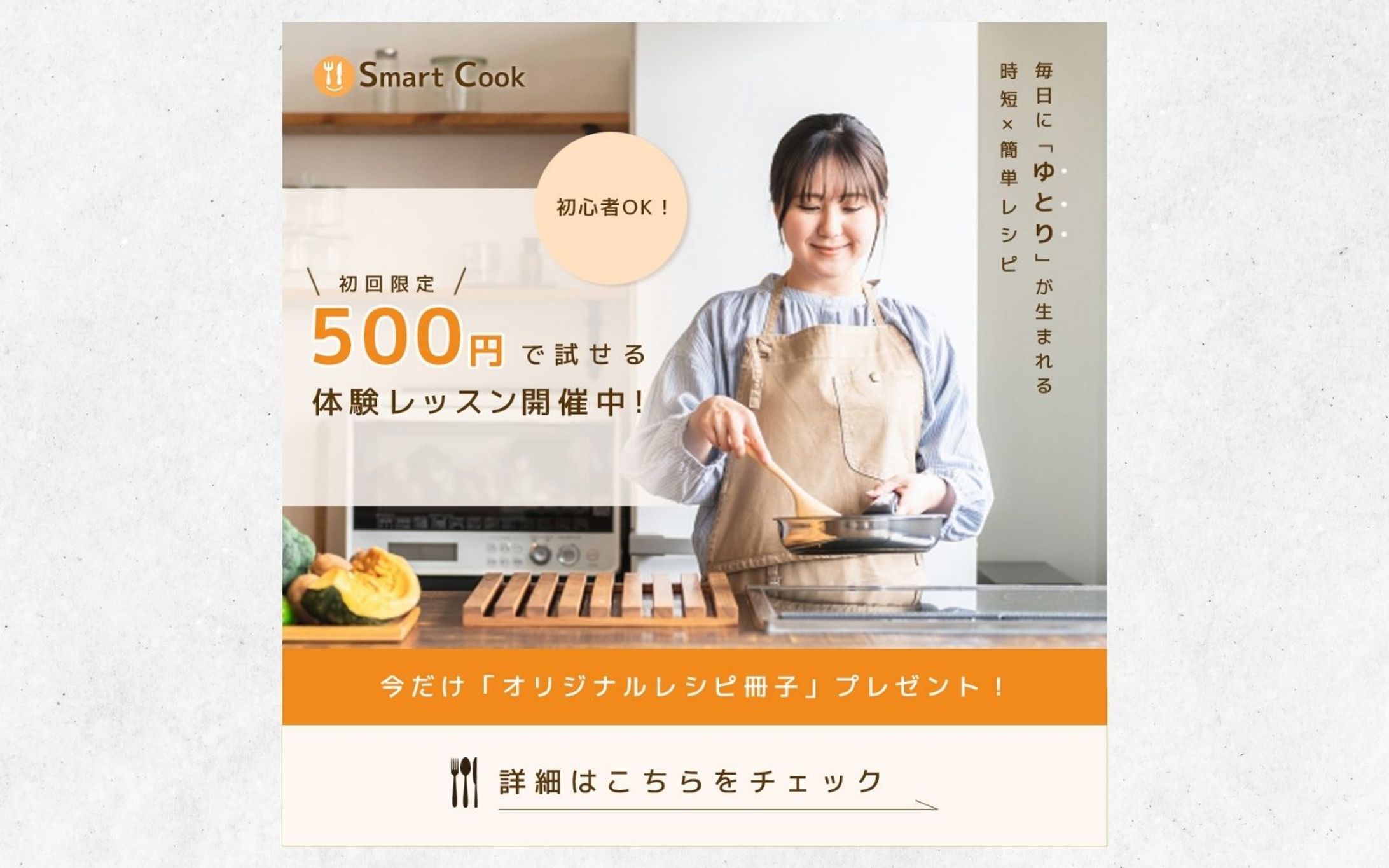 自主制作｜料理教室バナー-1