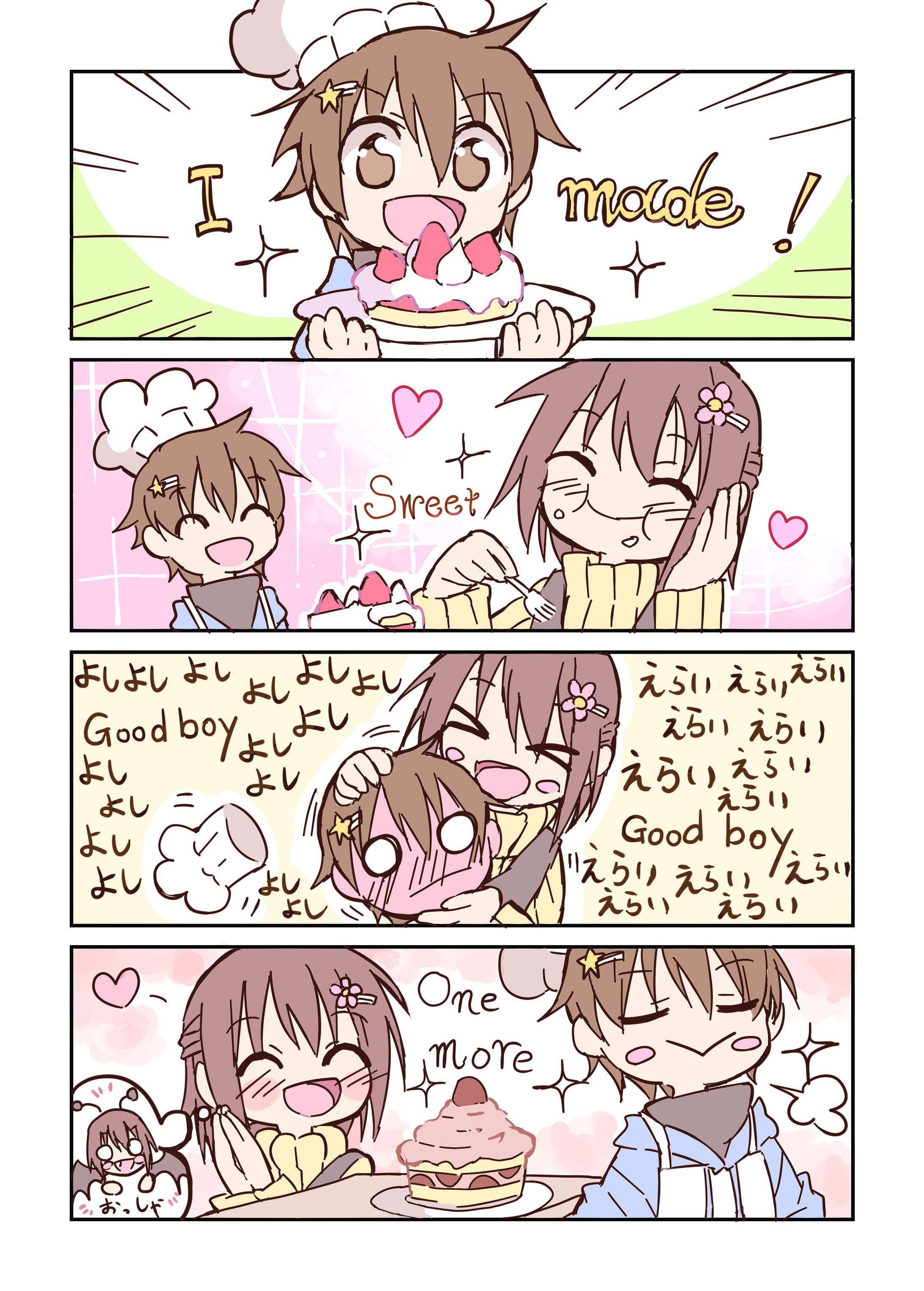 男の子がケーキを作る漫画-1