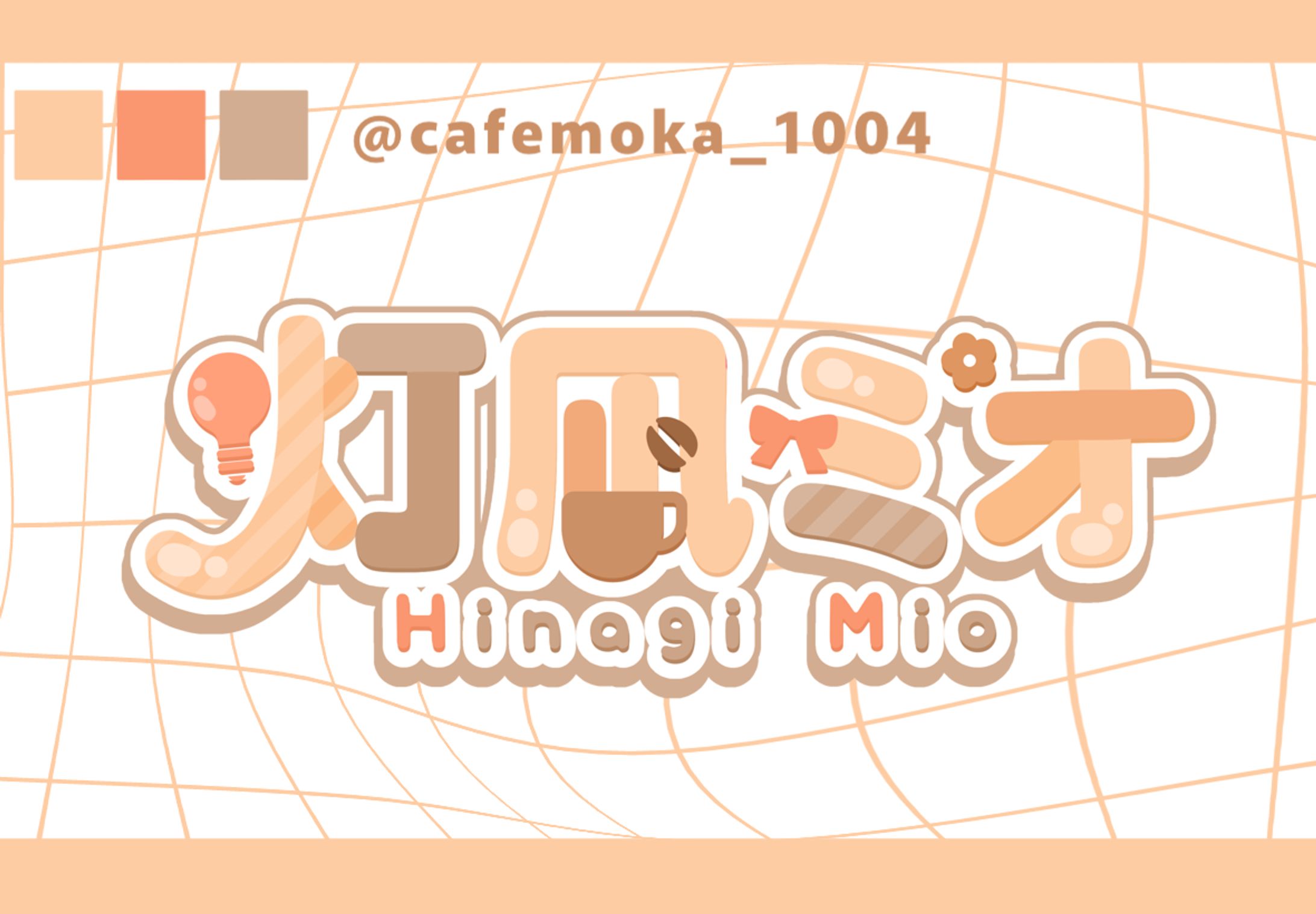 灯凪ミオ様-1