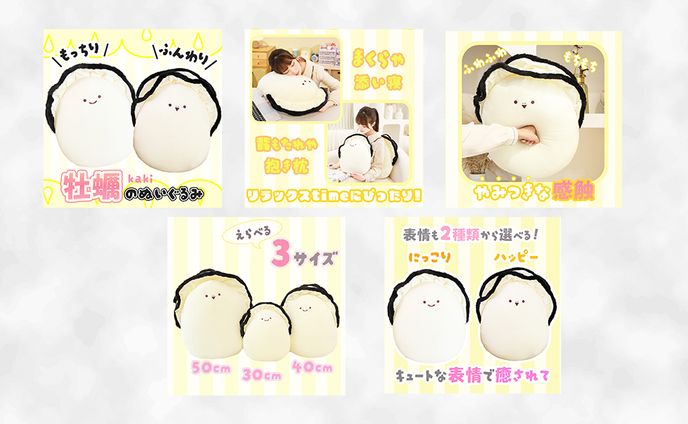牡蠣　商品ページ　