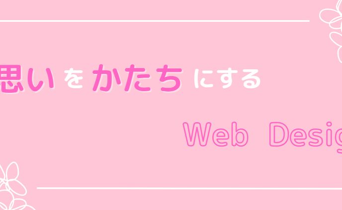 Twitter　ヘッダー