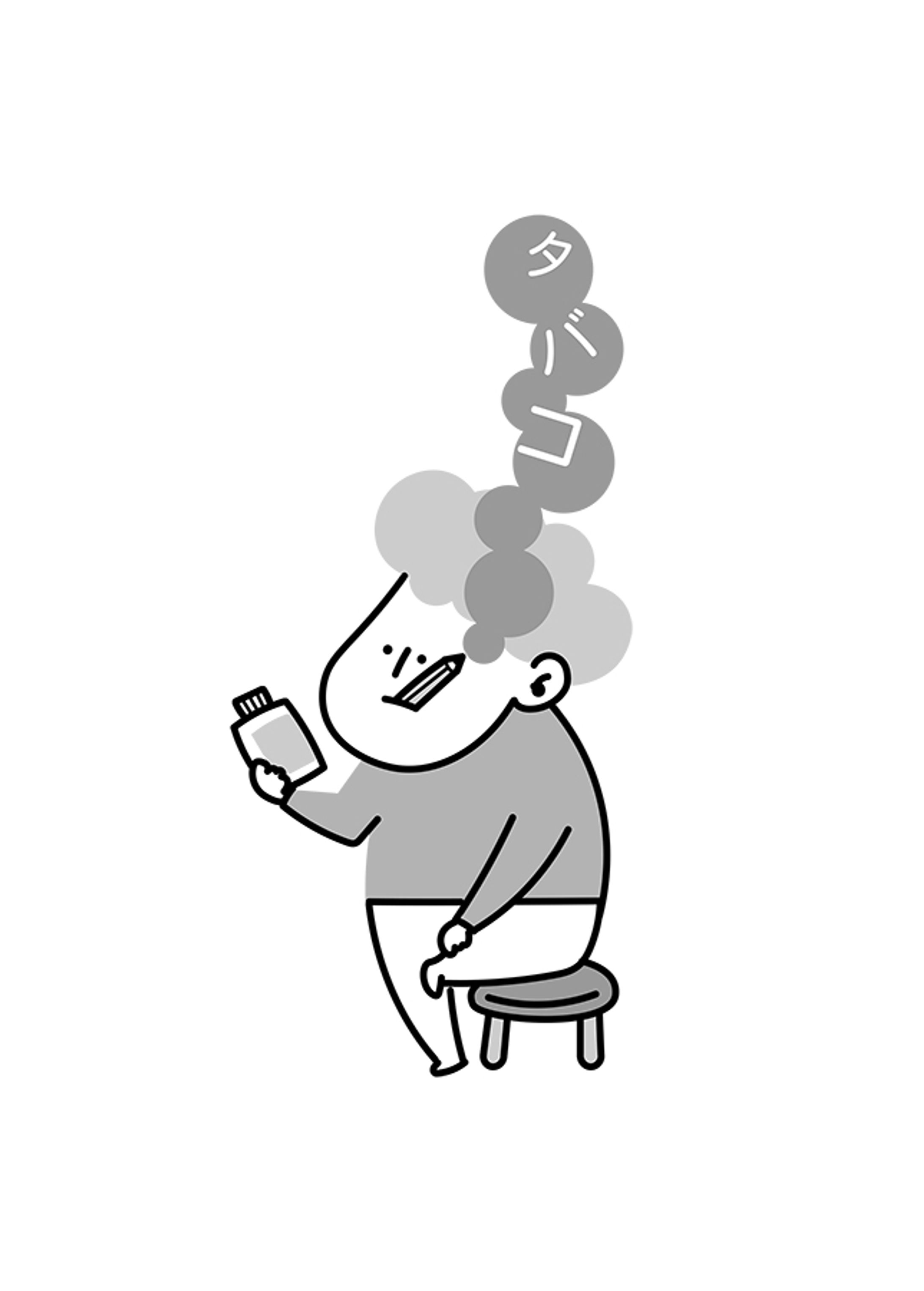 タバコ（星新一）-1